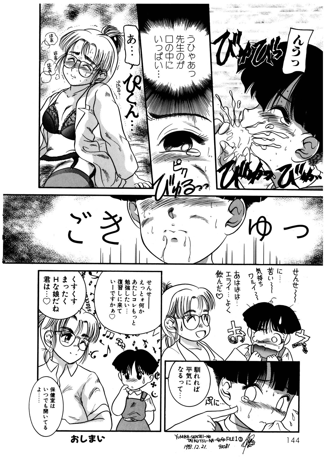 Page 146
