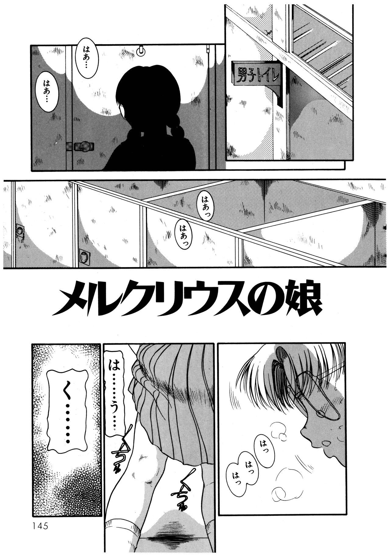Page 147