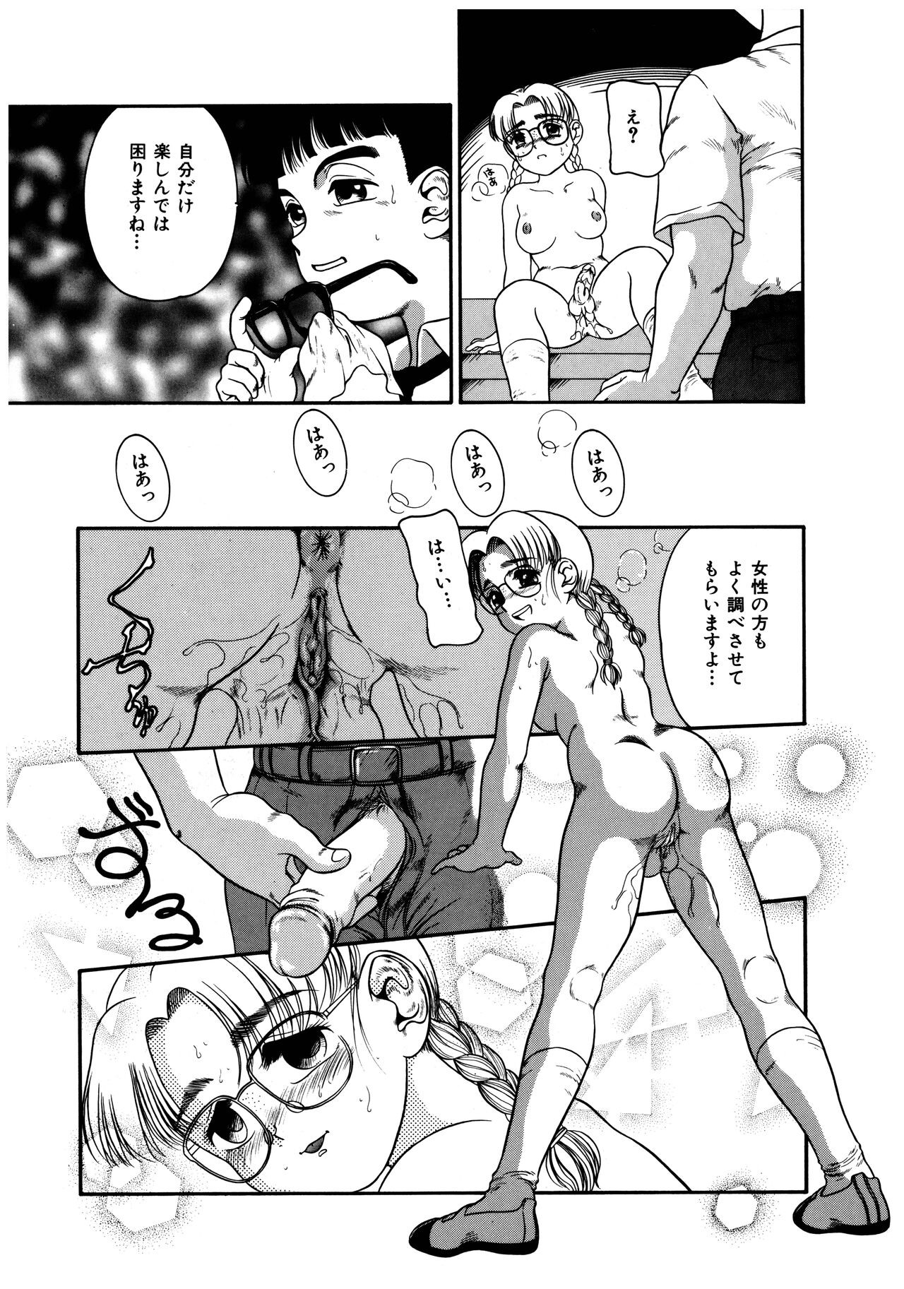 Page 163