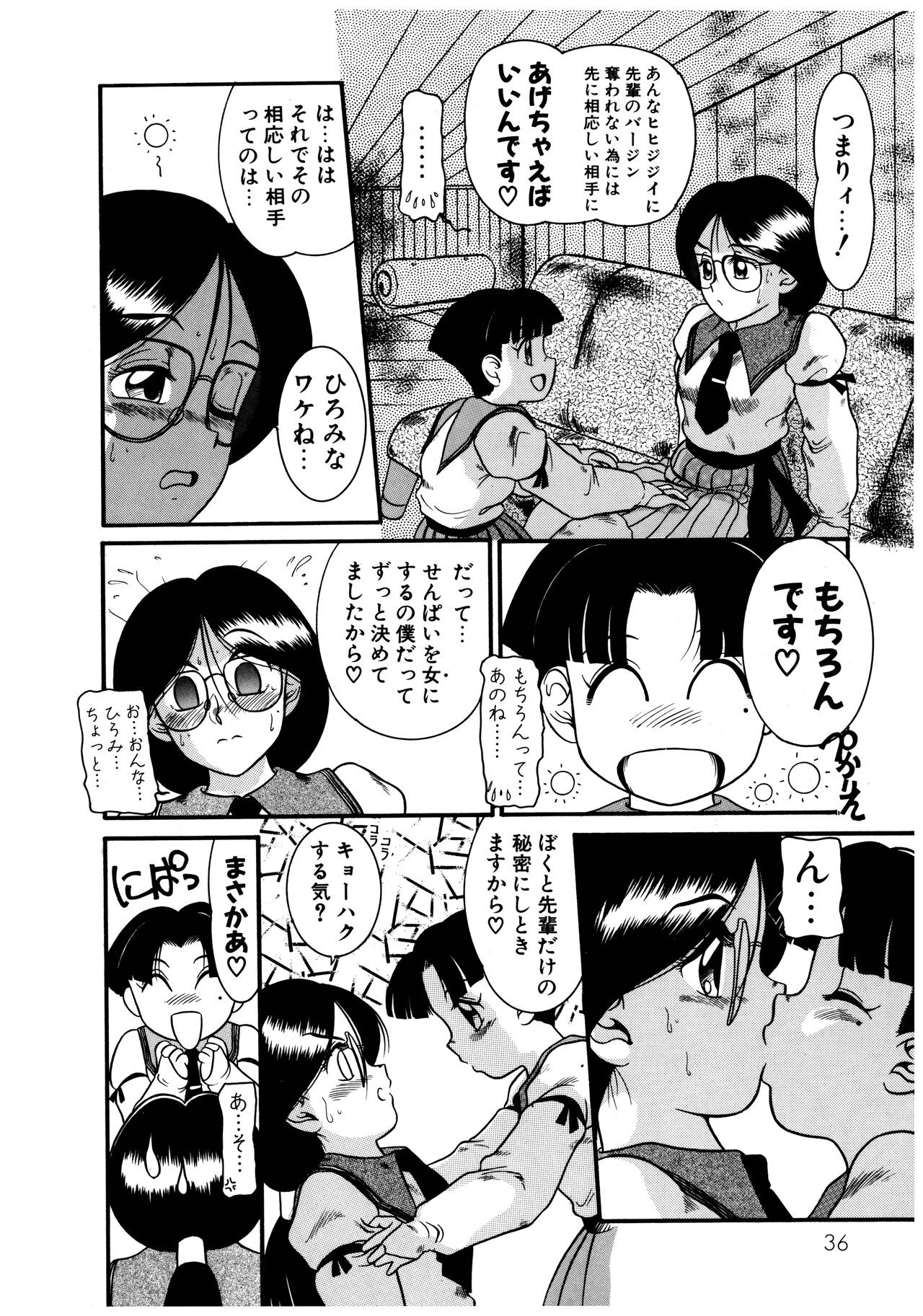 Page 38