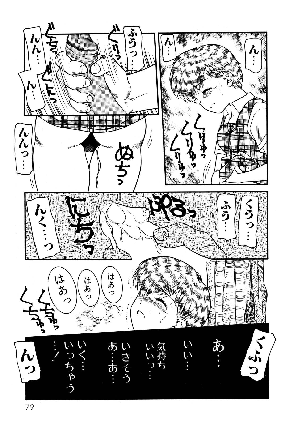 Page 81