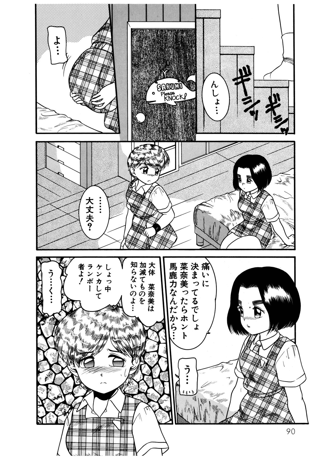 Page 92