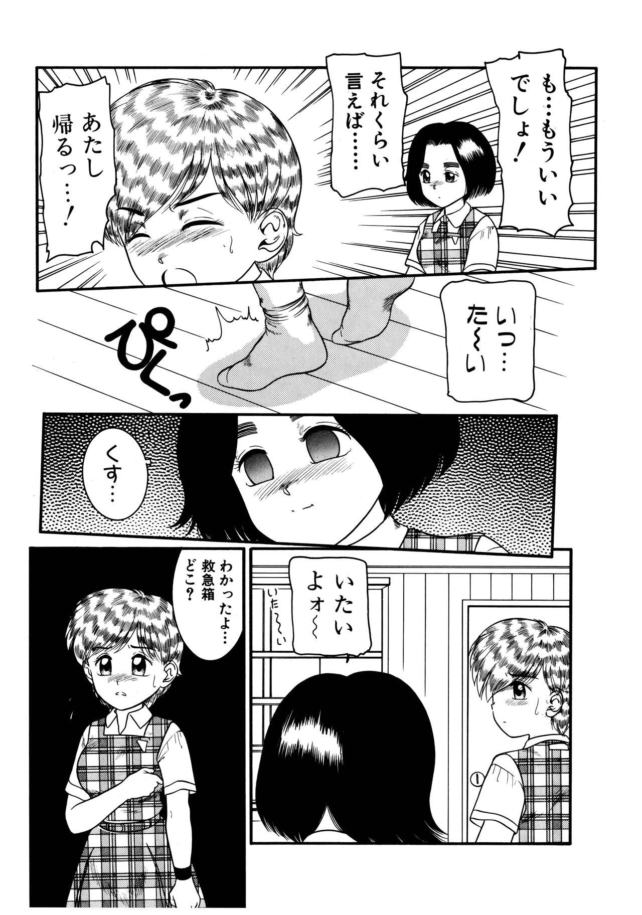Page 93