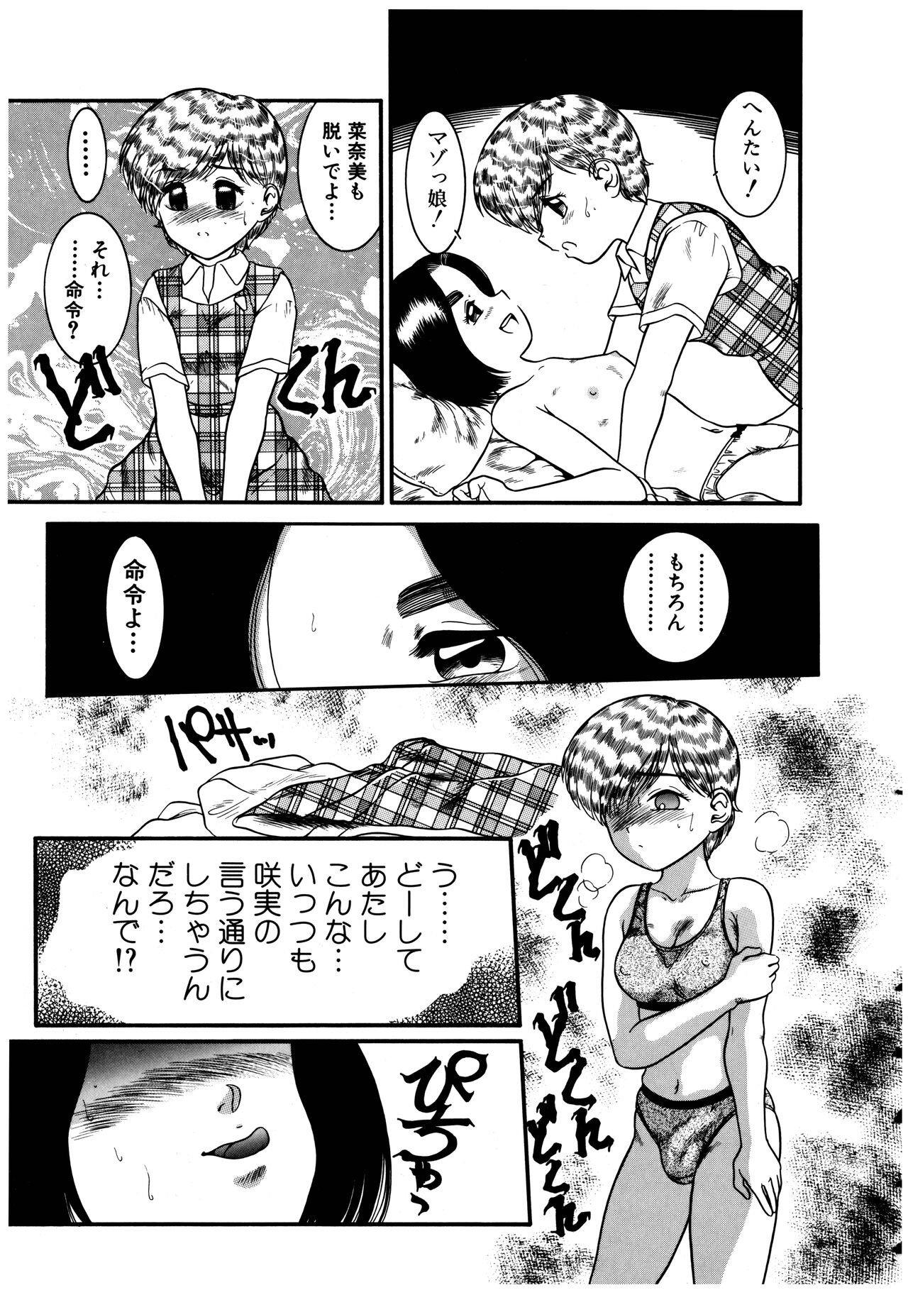 Page 99
