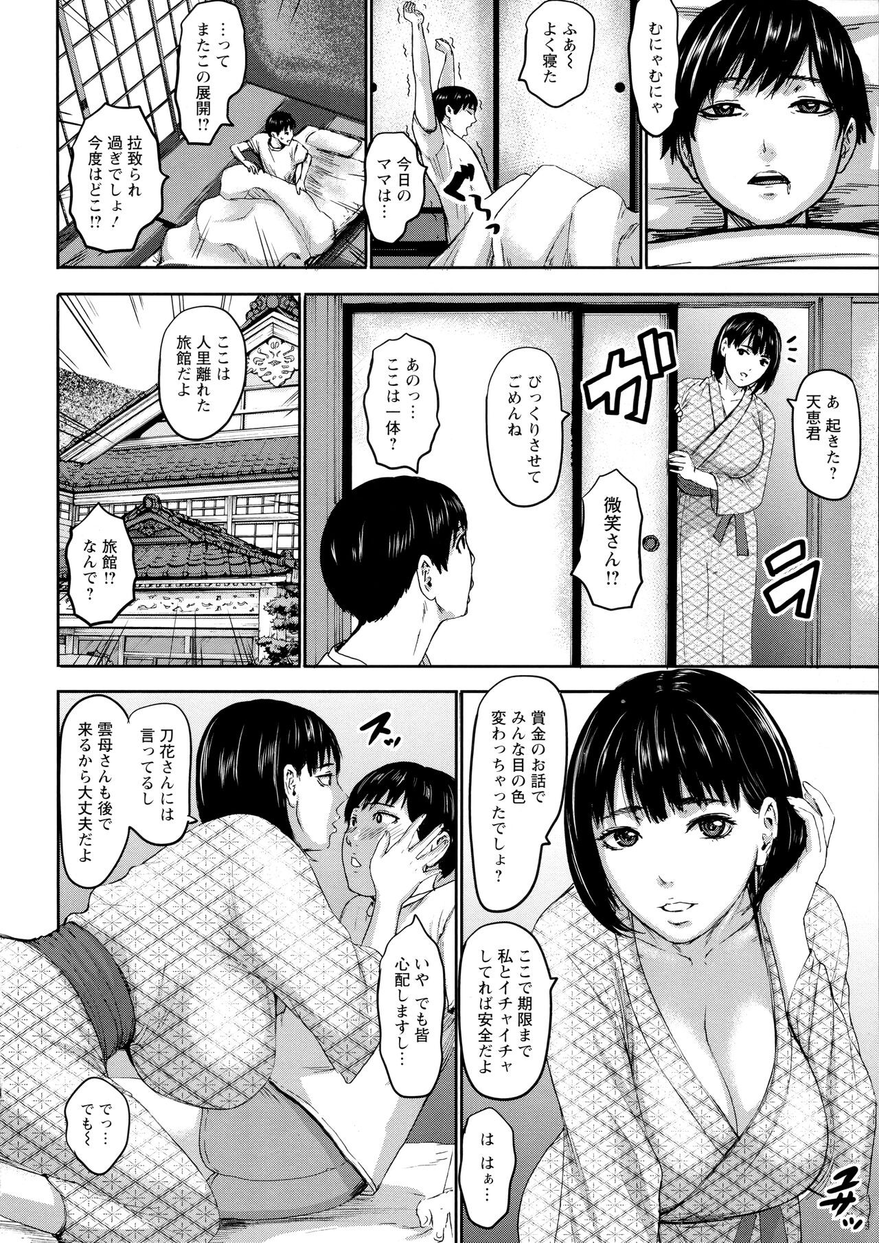 Page 143