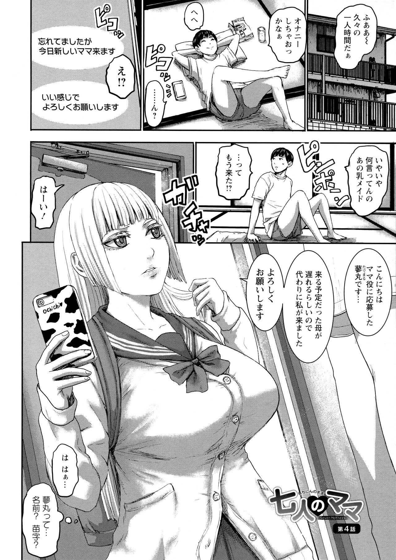 Page 69