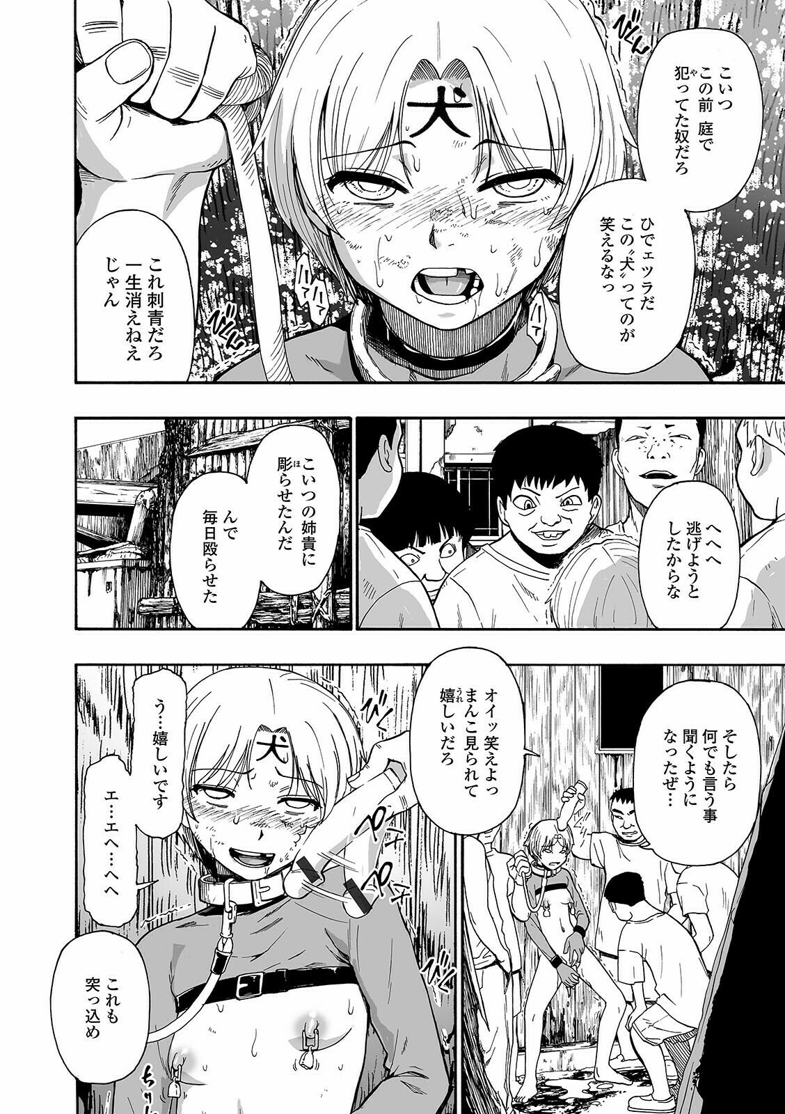 Page 108