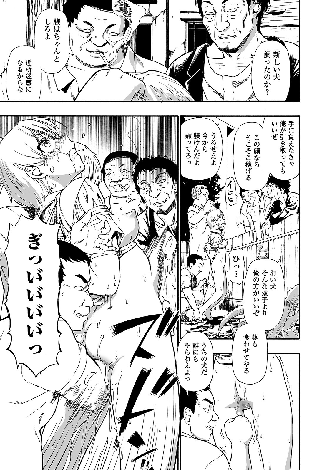 Page 51