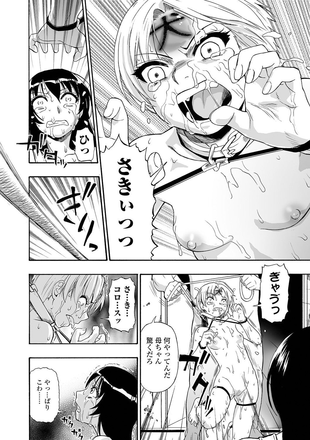 Page 82