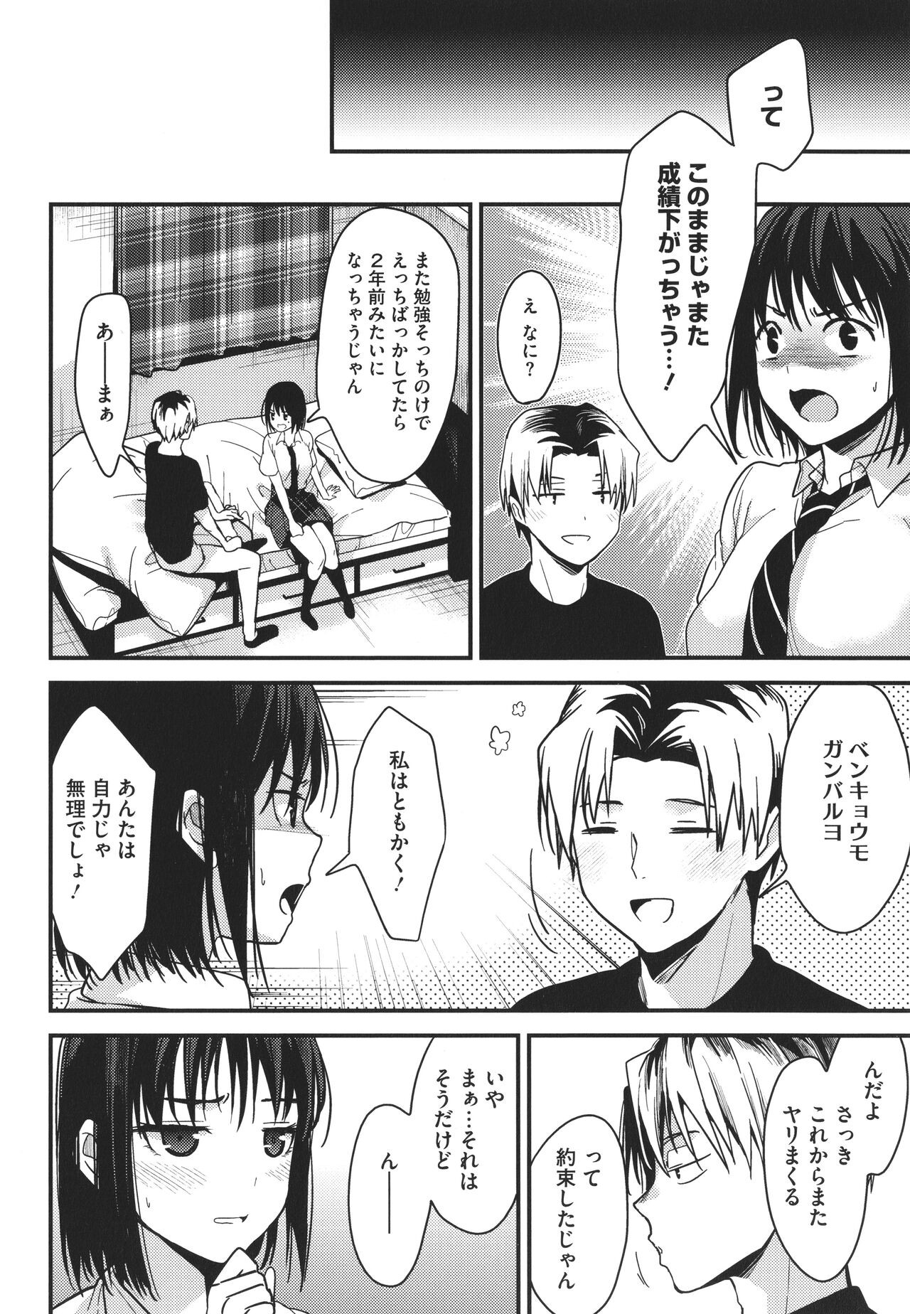 Page 100