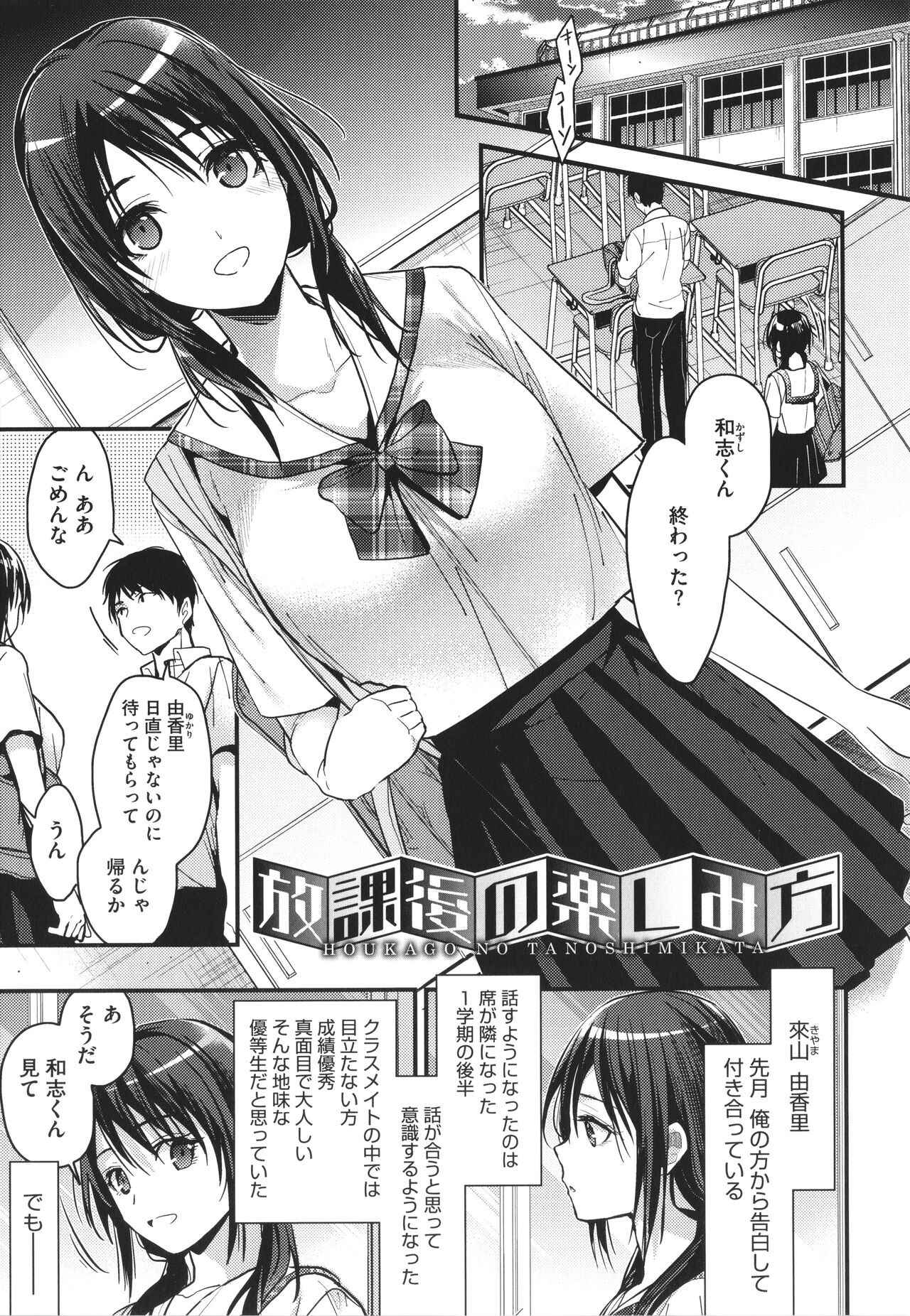 Page 145