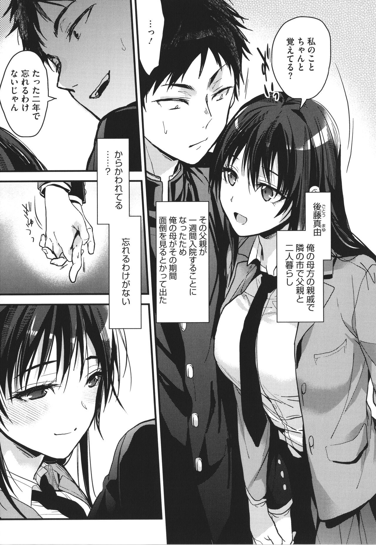 Page 171
