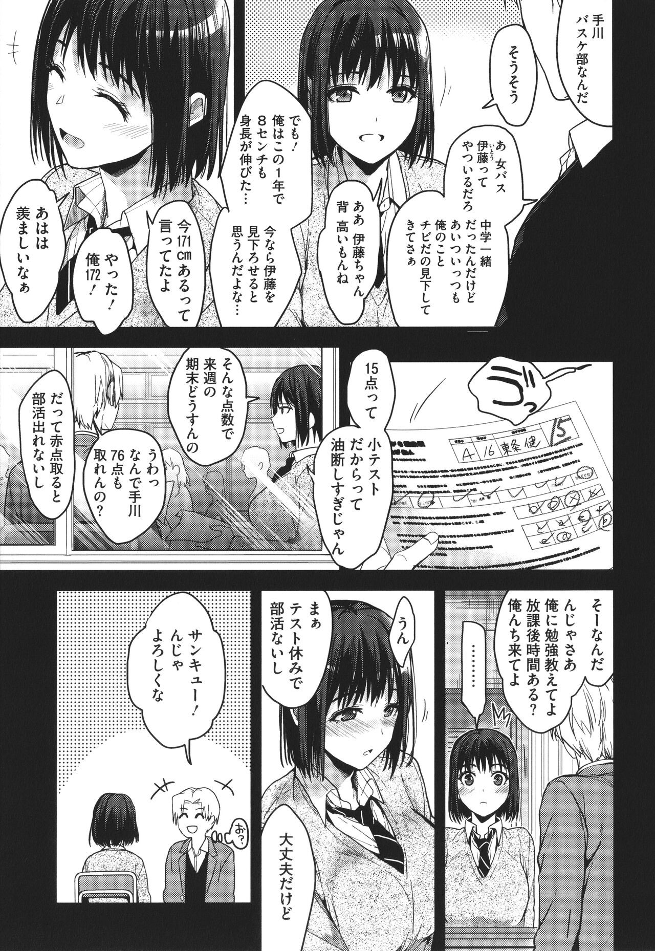 Page 69