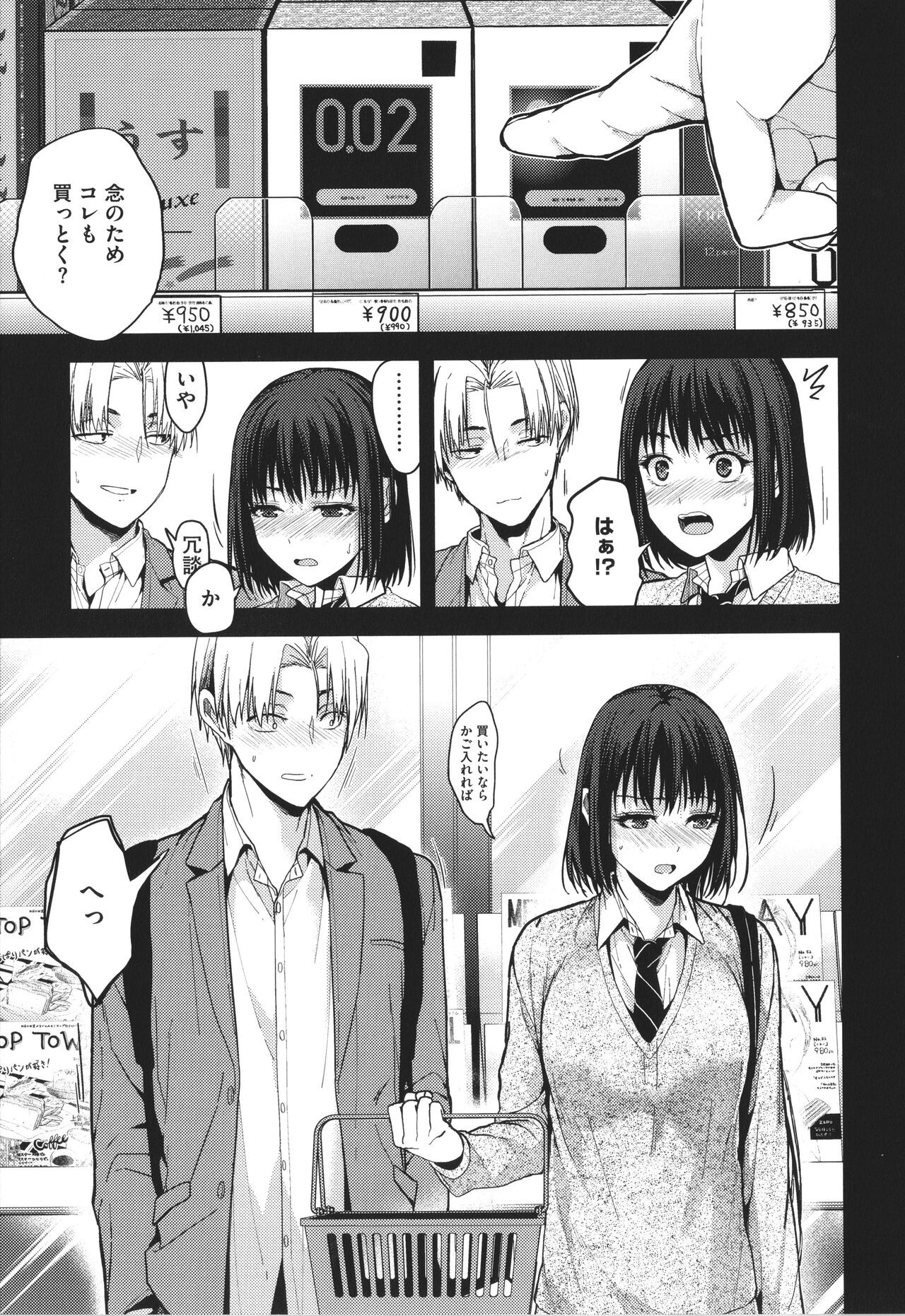 Page 73