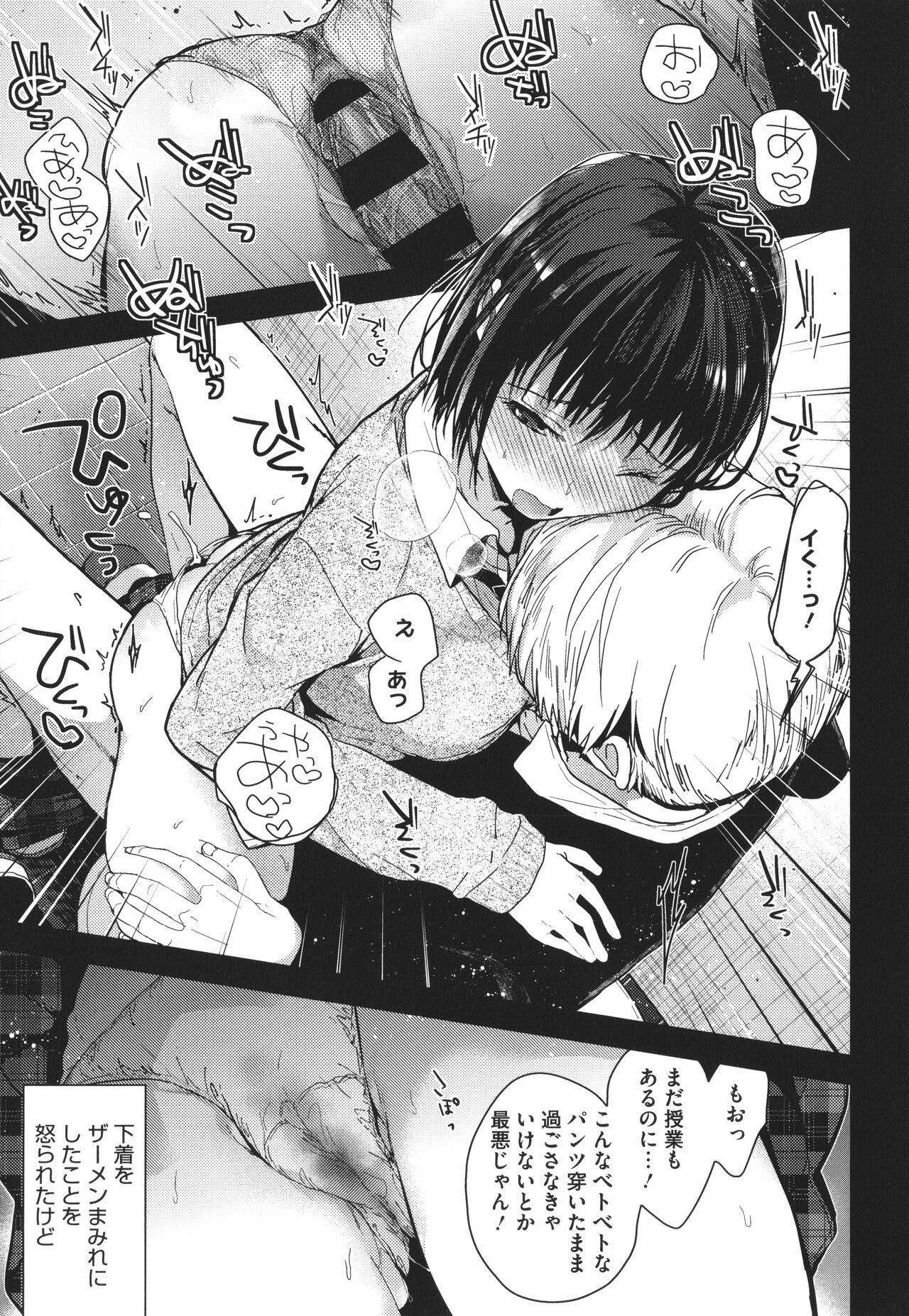 Page 85