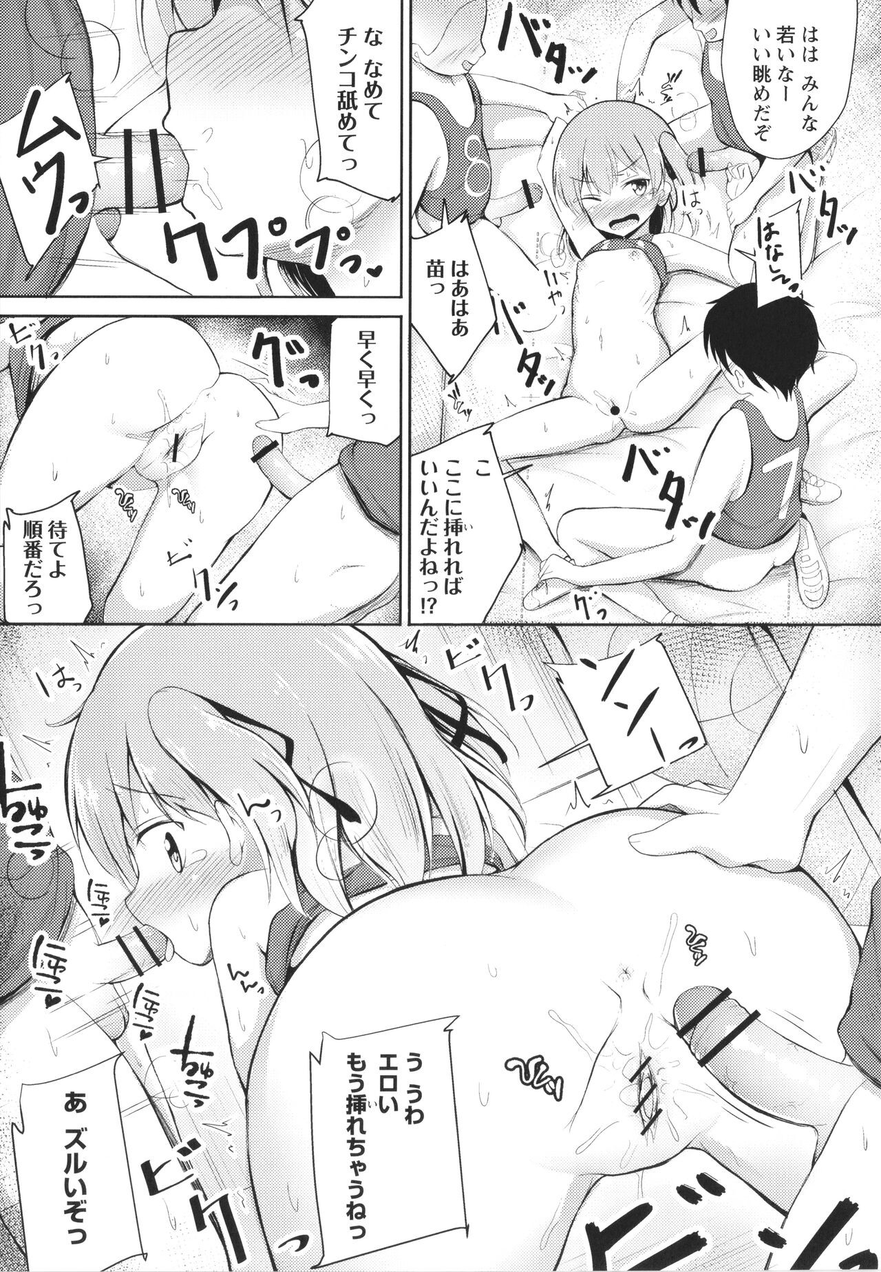 Page 104