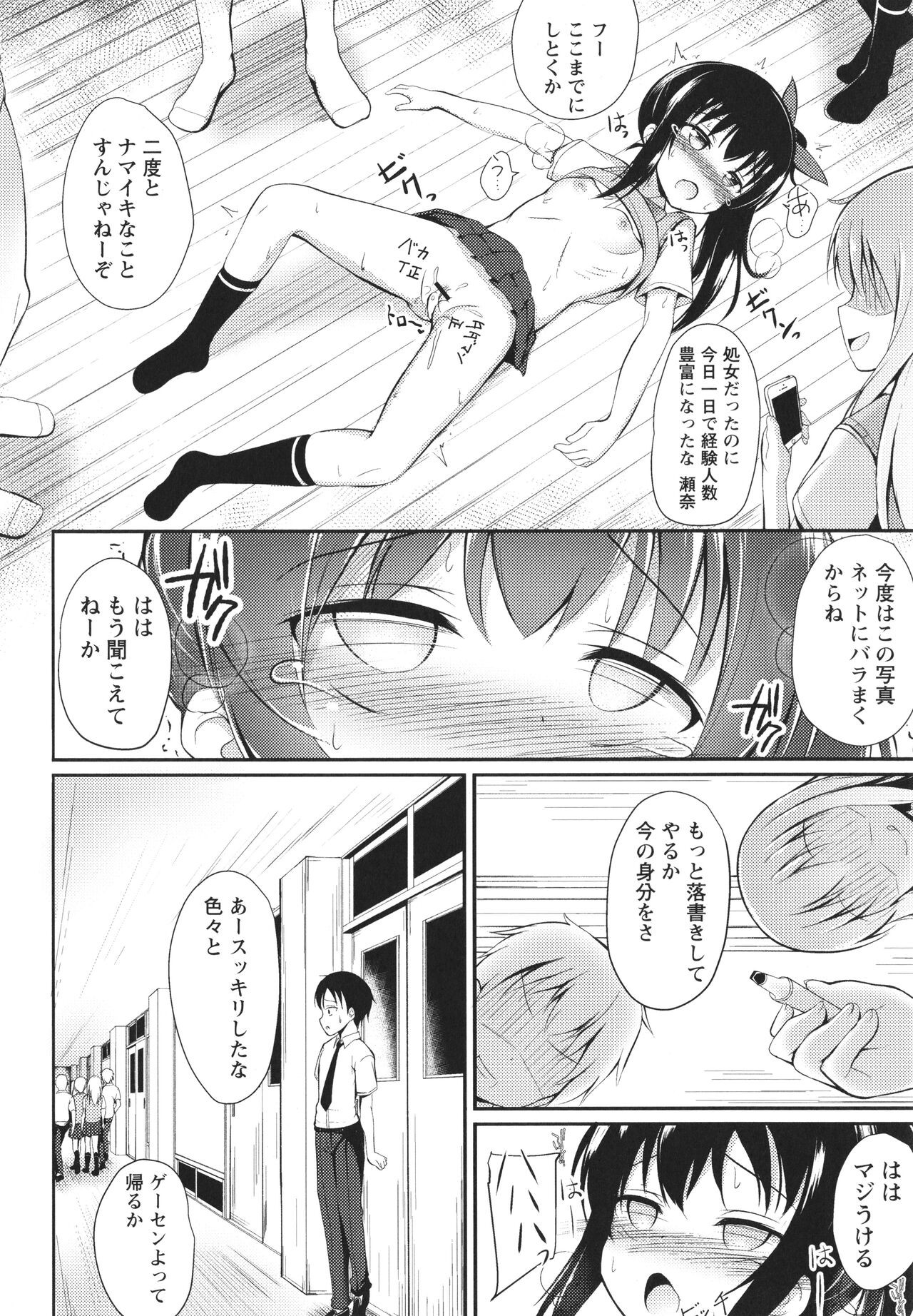 Page 133