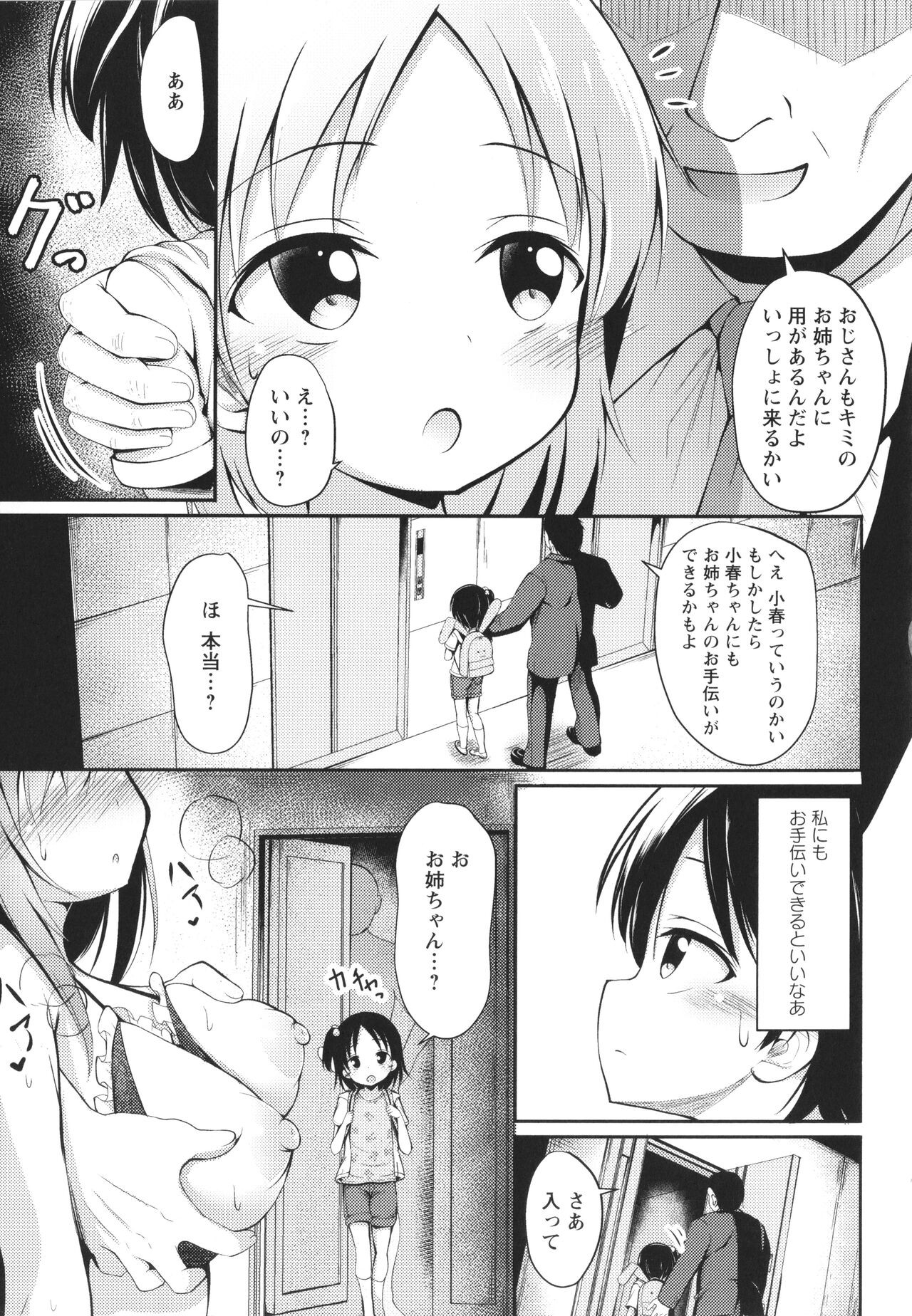Page 152