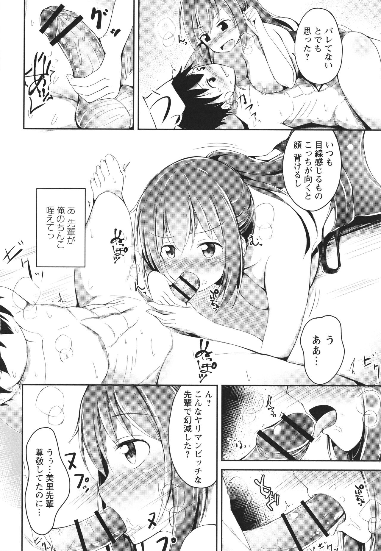 Page 193