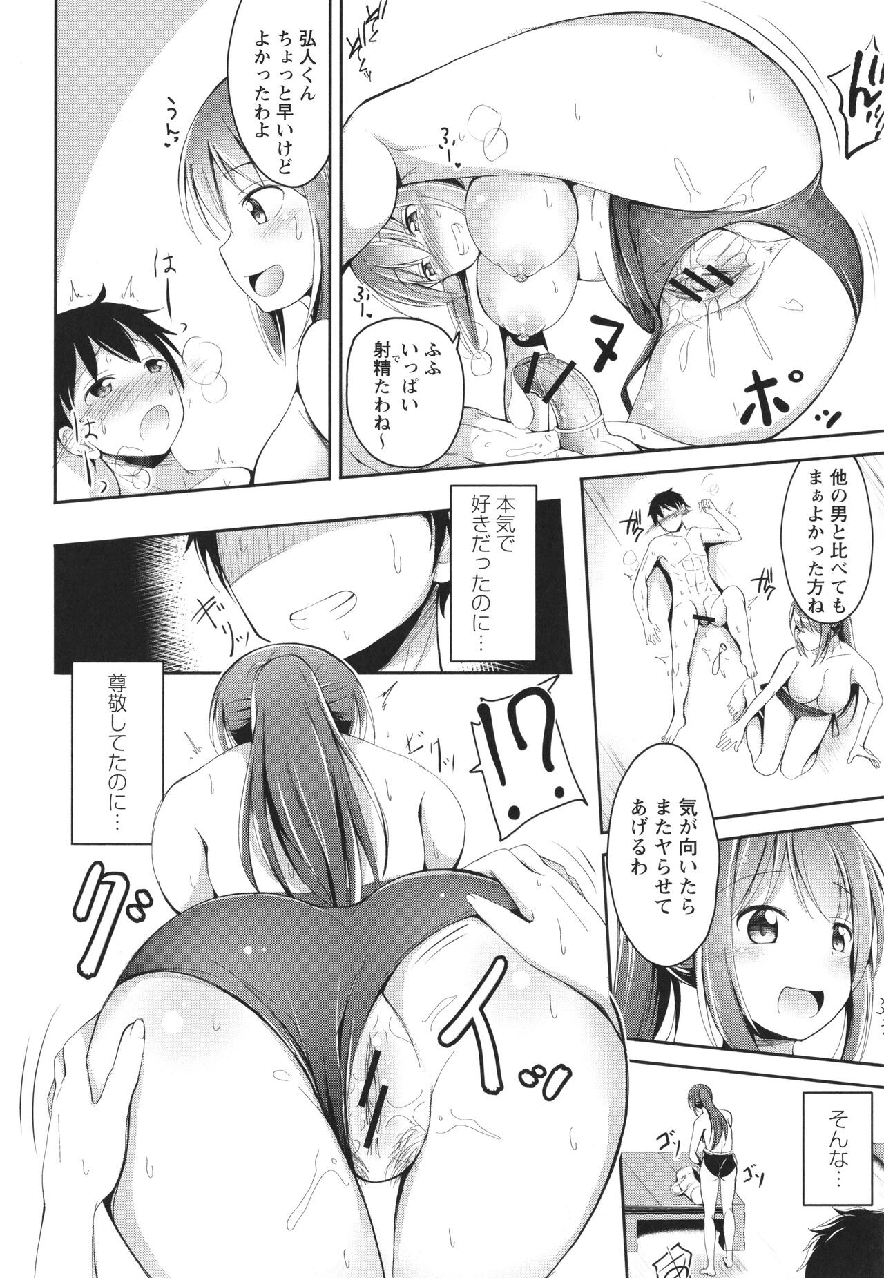 Page 197