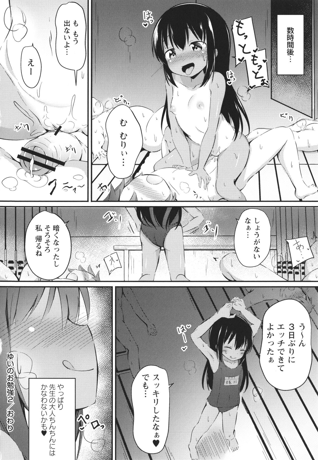 Page 47
