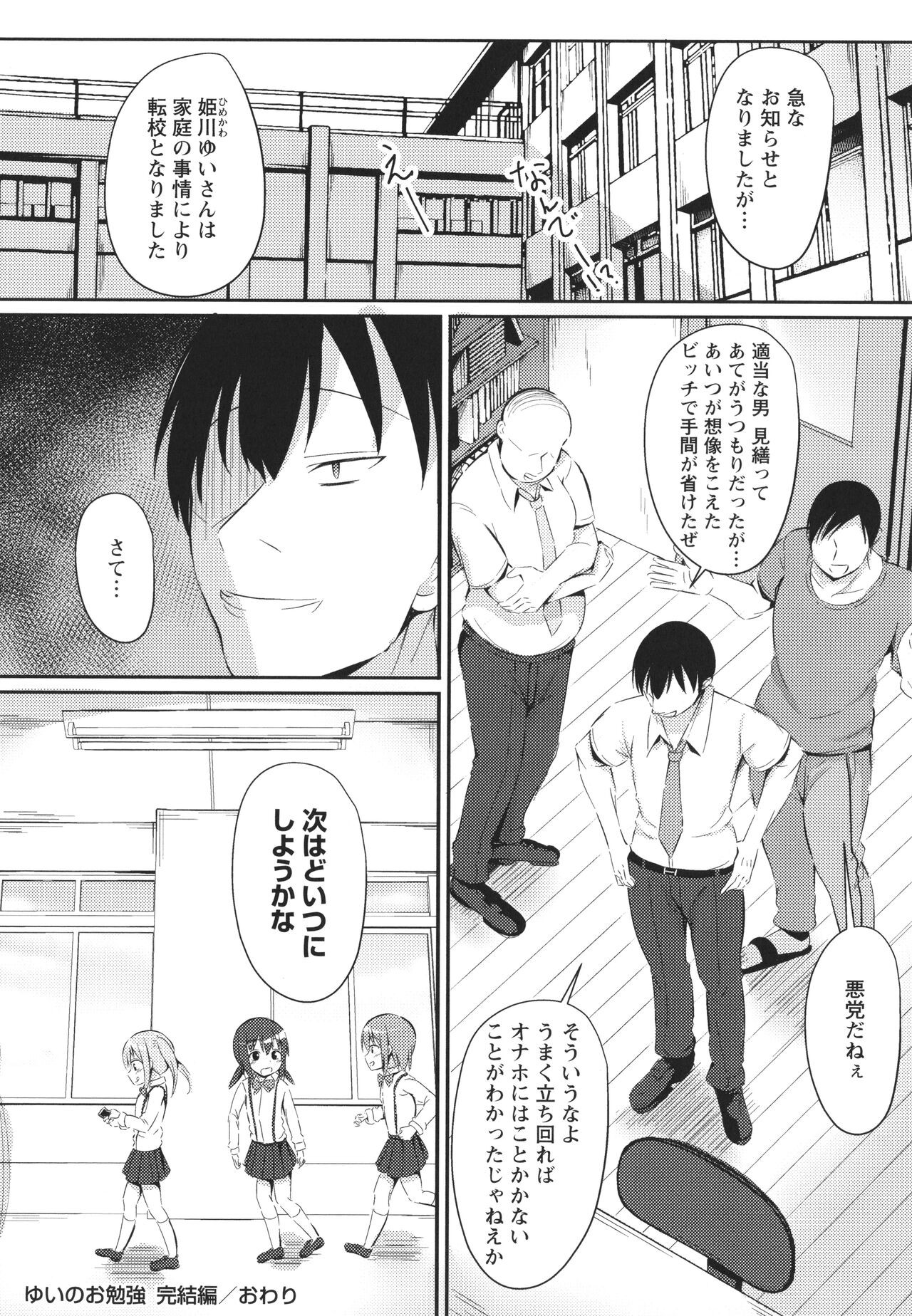 Page 67