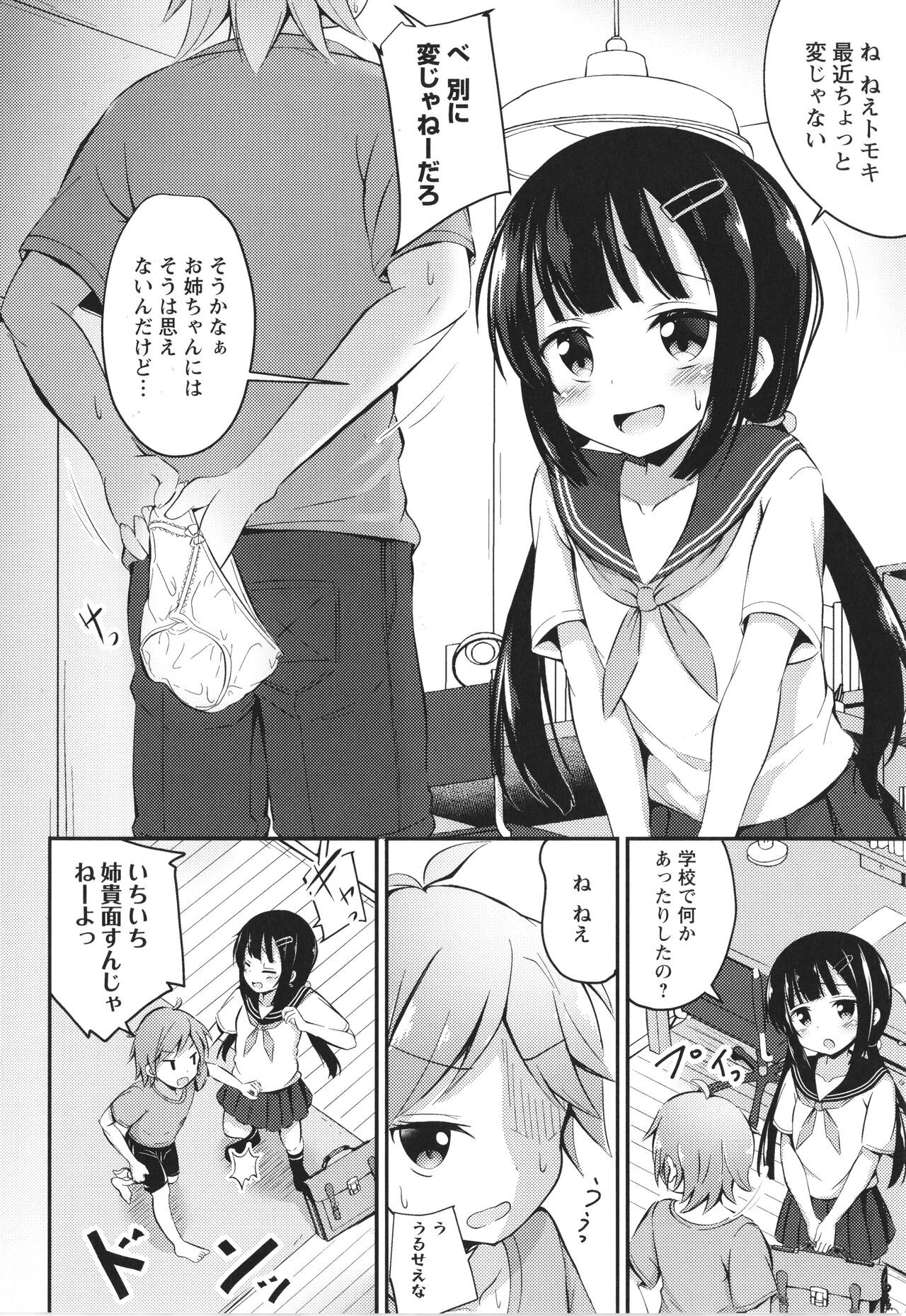 Page 69