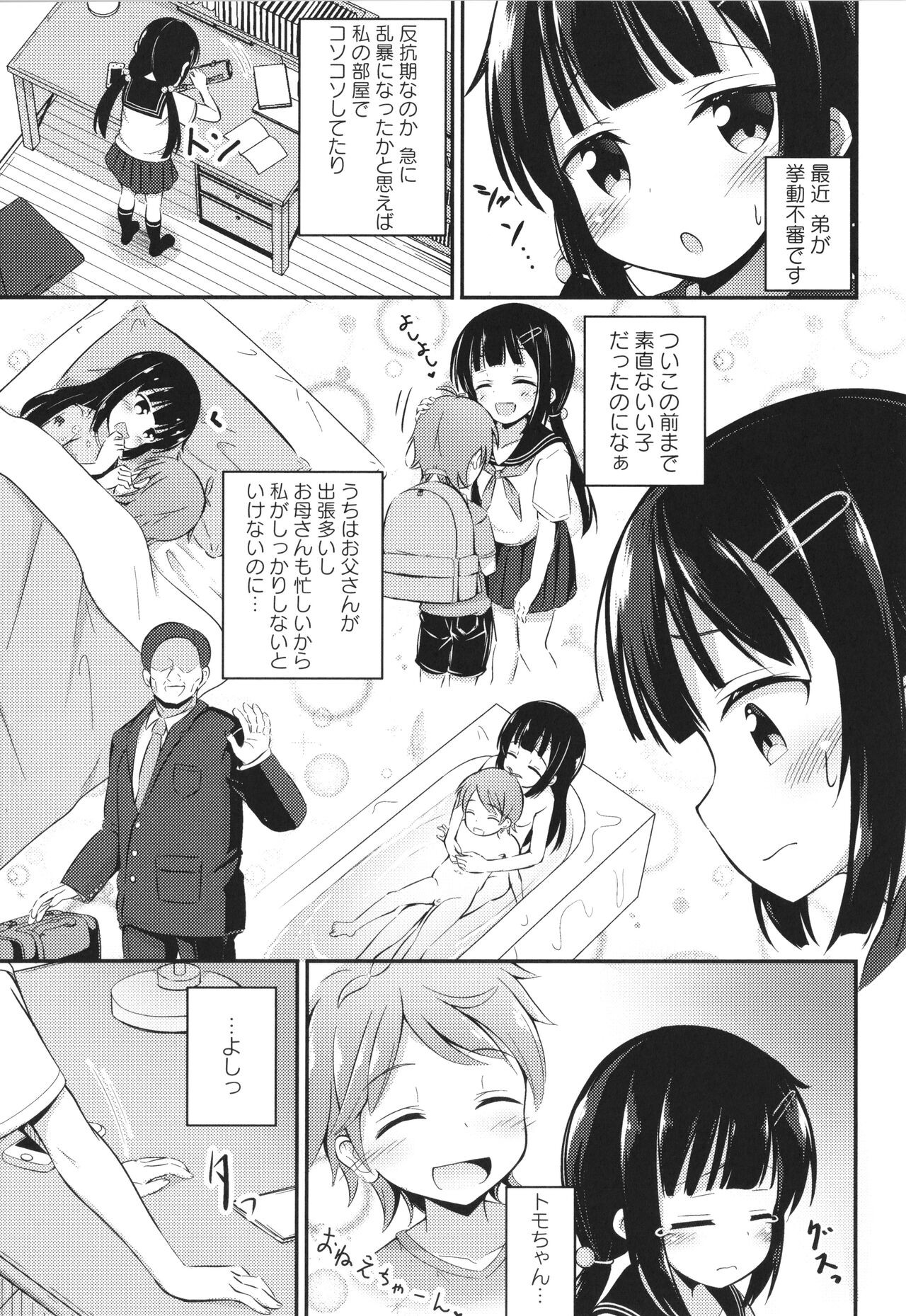 Page 70