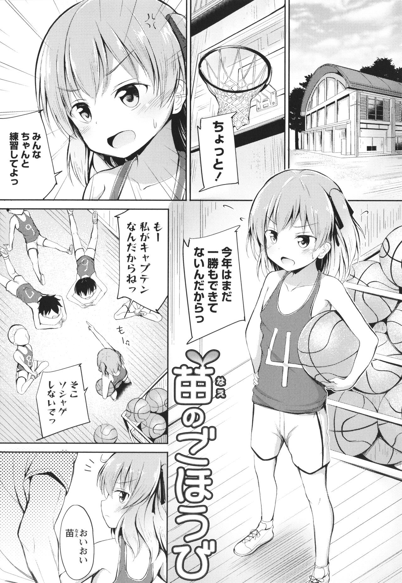 Page 88