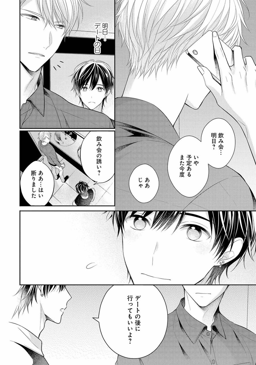 Page 164