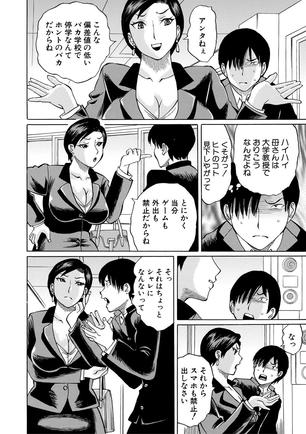 Page 164