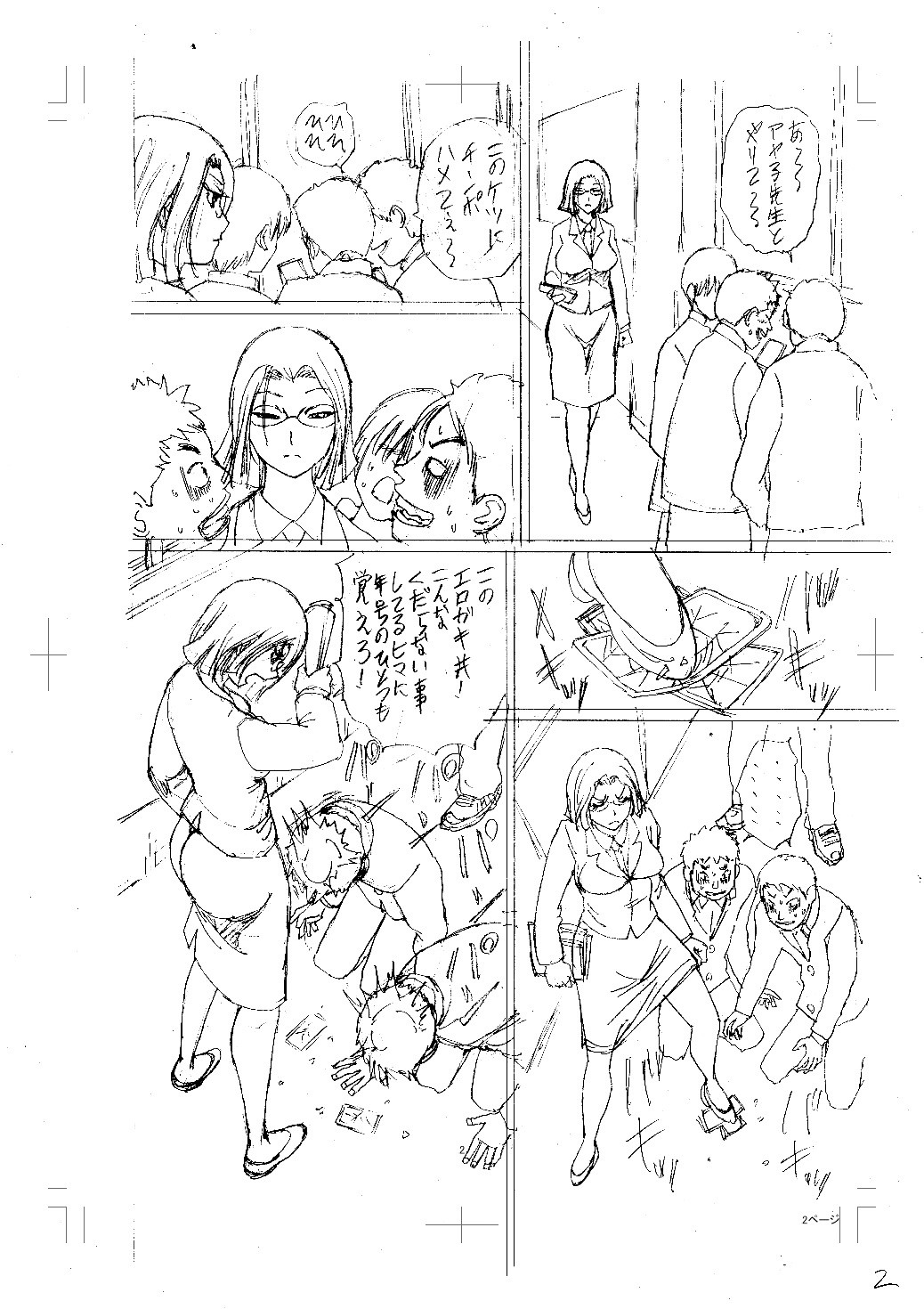 Page 207
