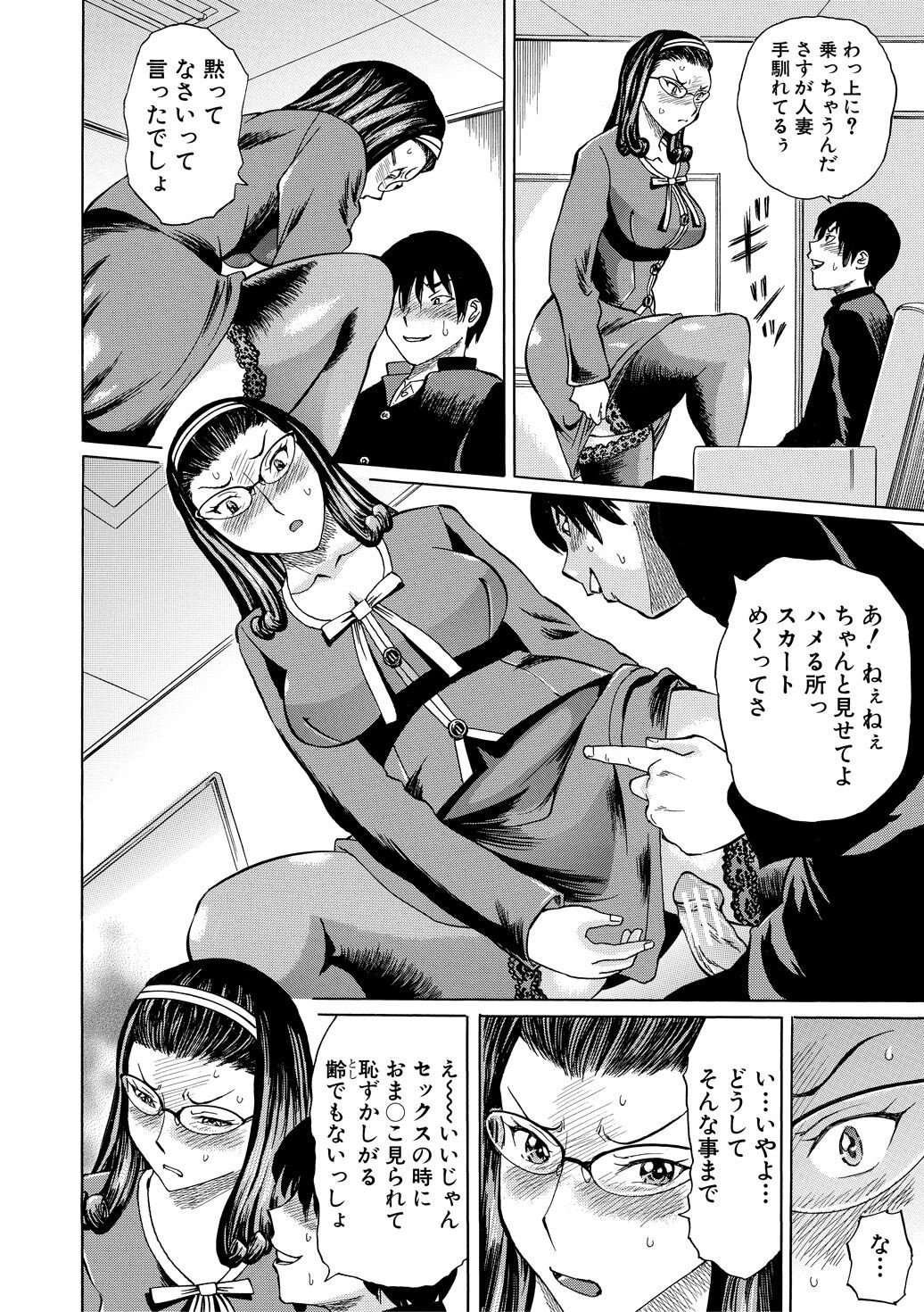 Page 76