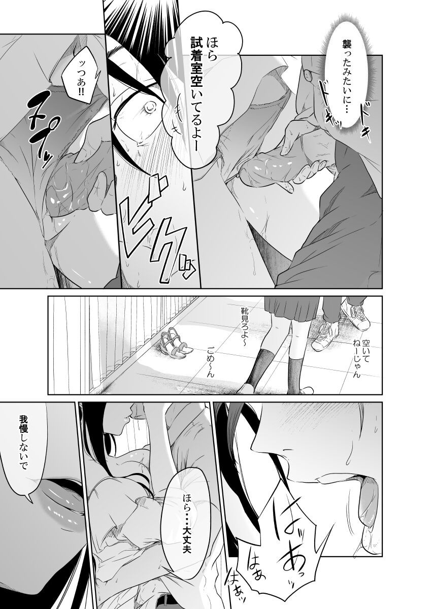 Page 37