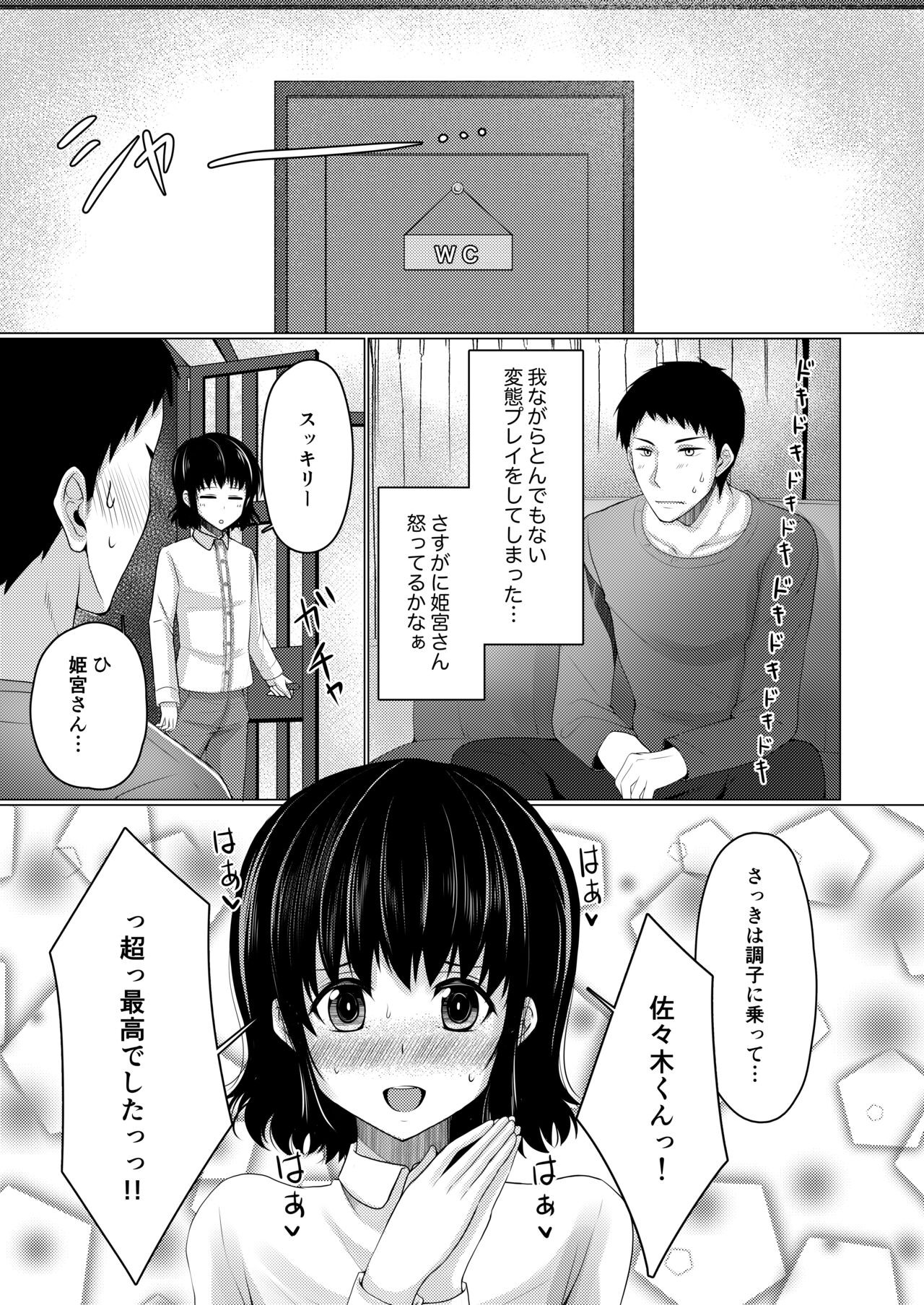 Page 54