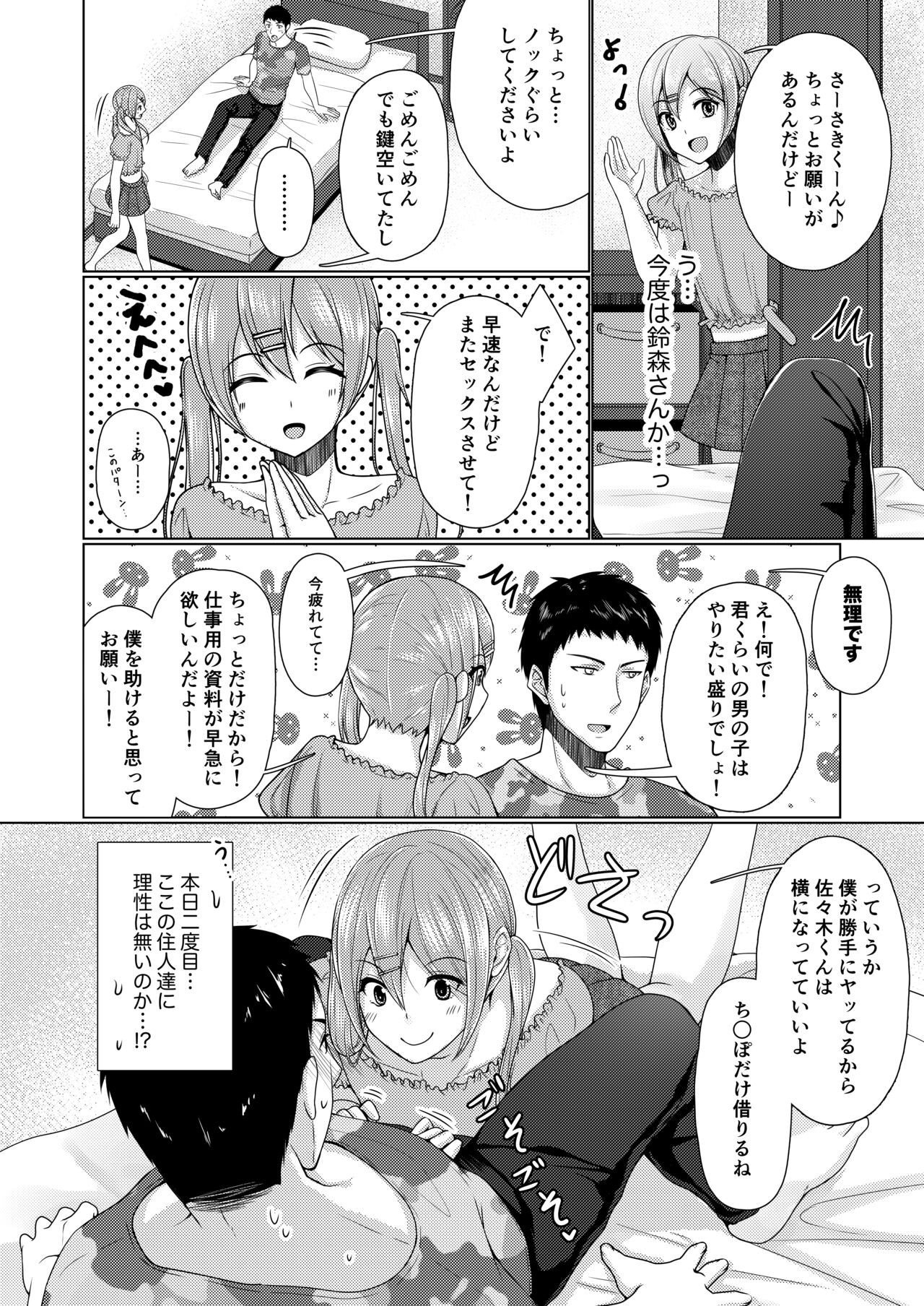 Page 65