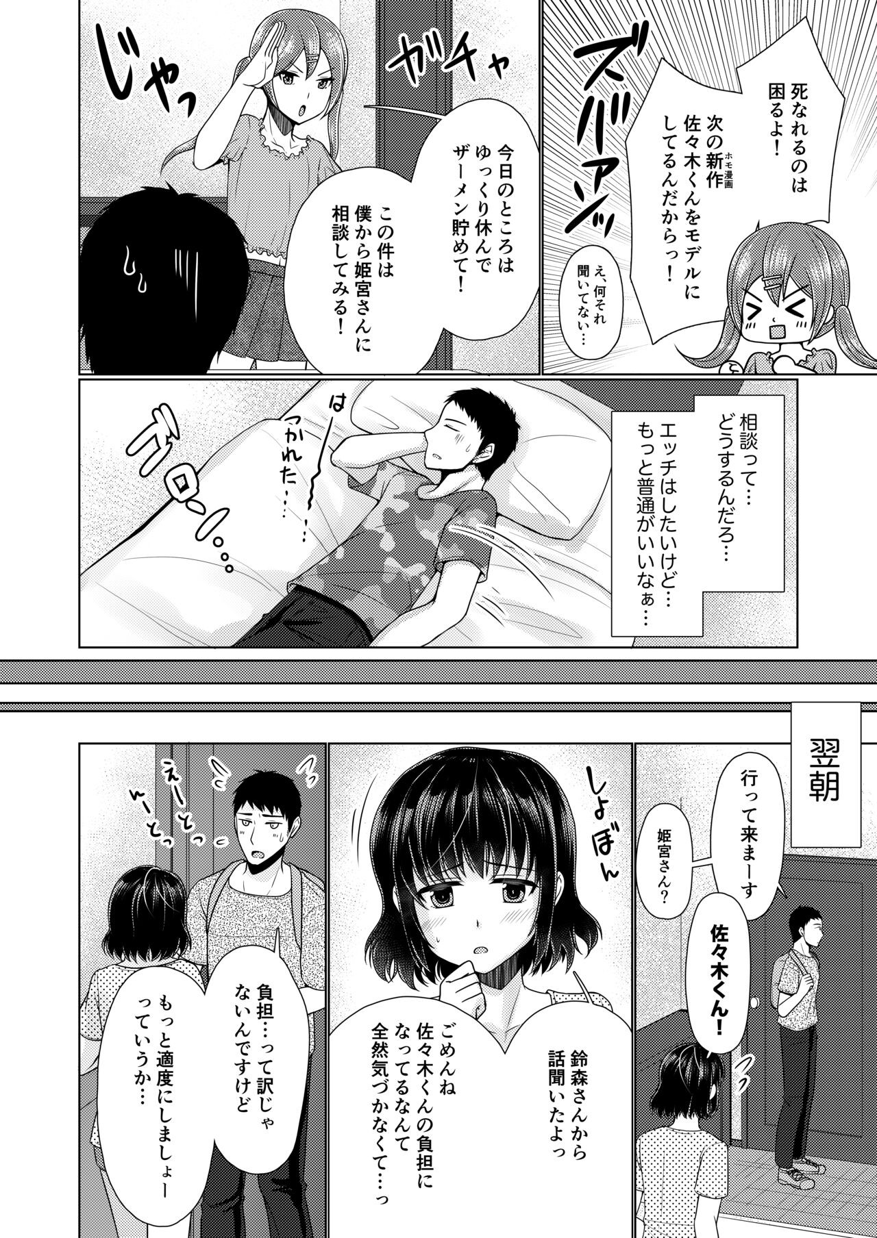 Page 67