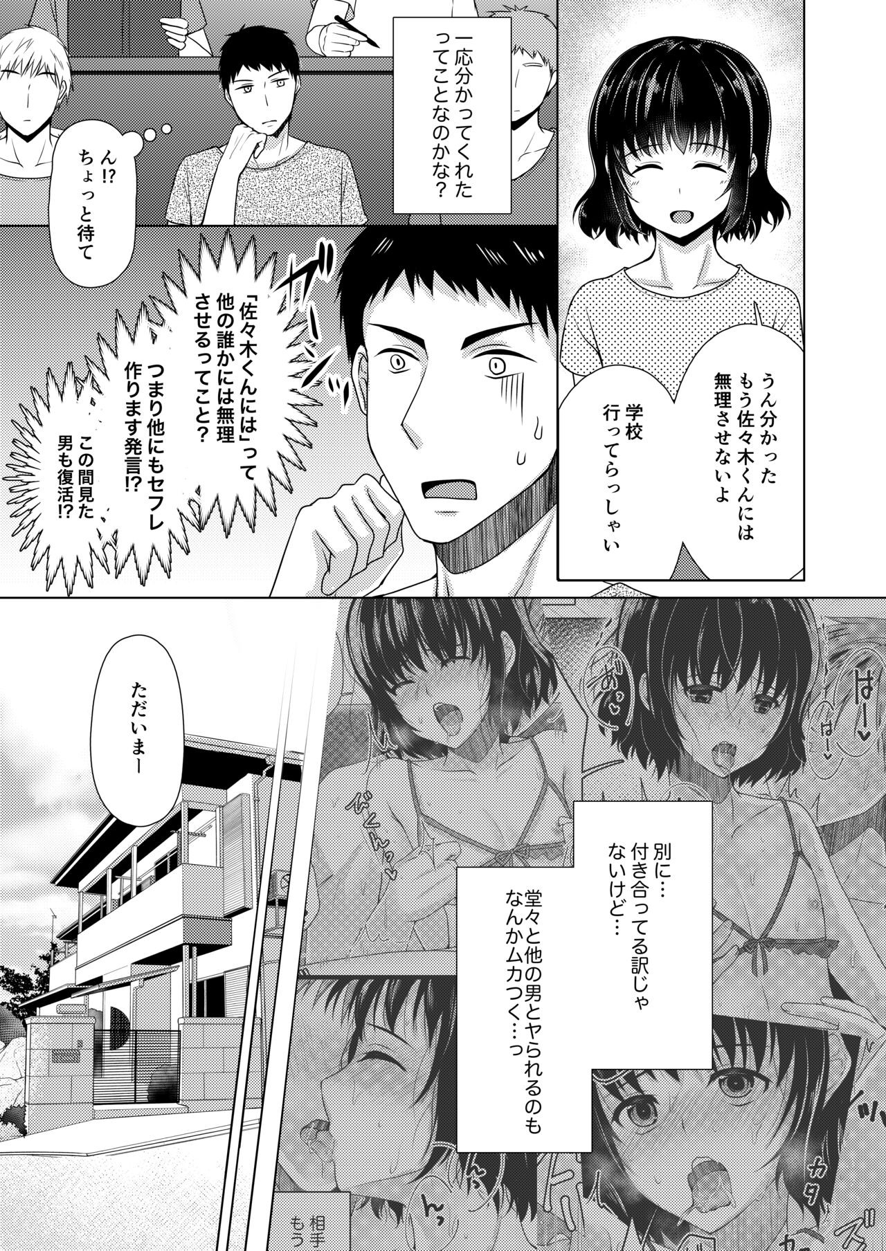 Page 68