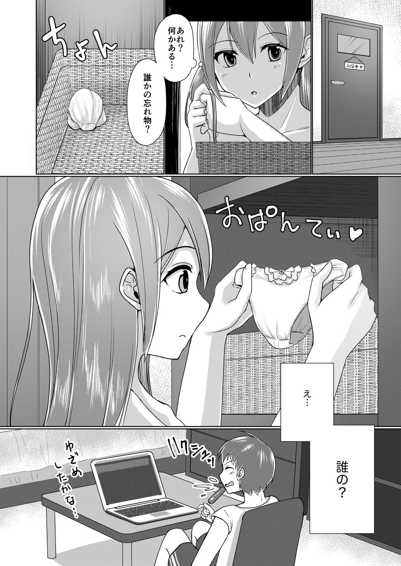 Page 79