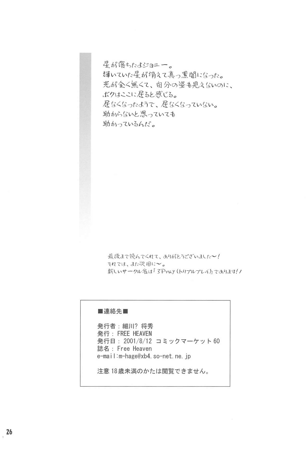 Page 26