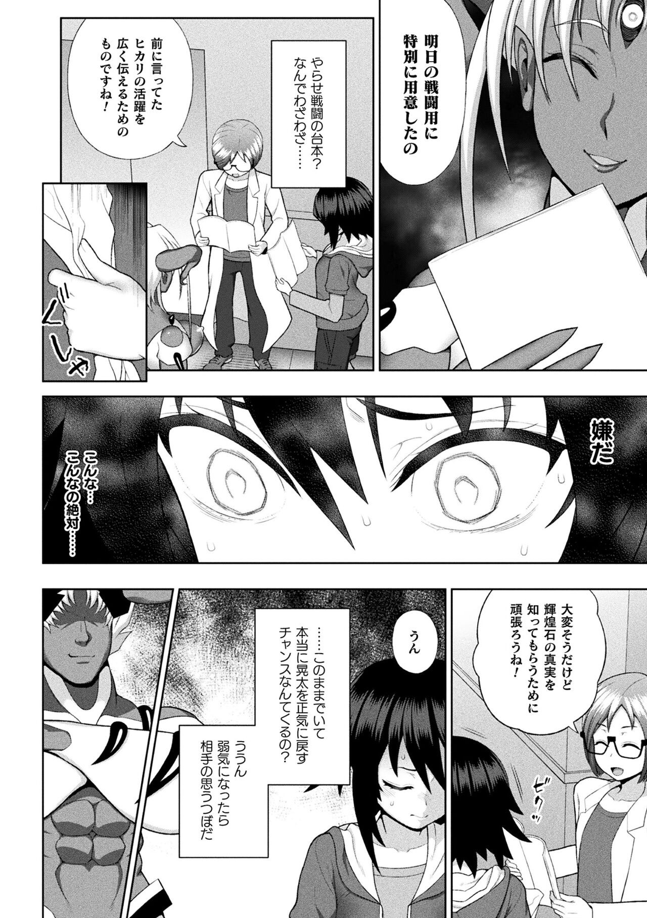Page 108
