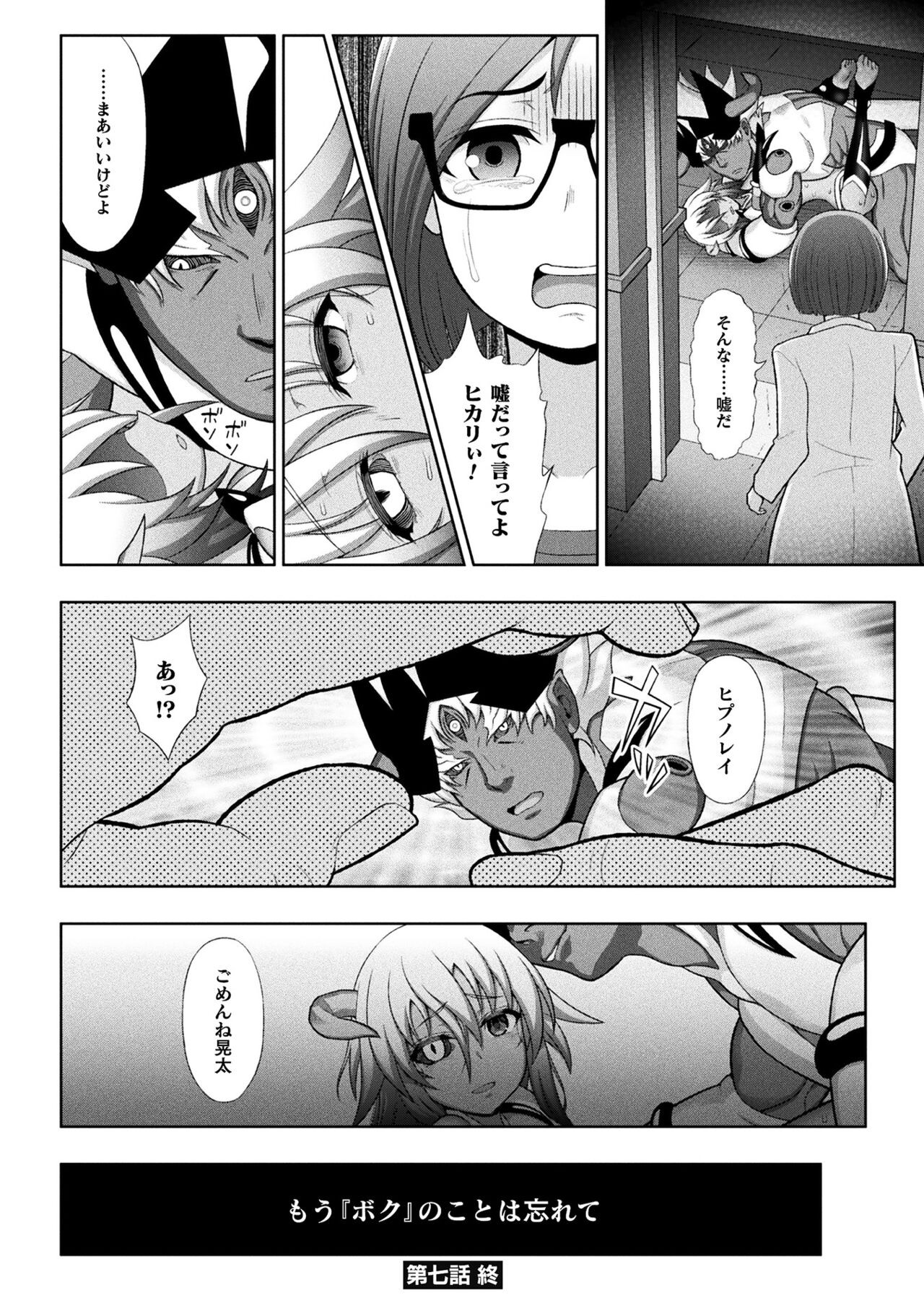 Page 174