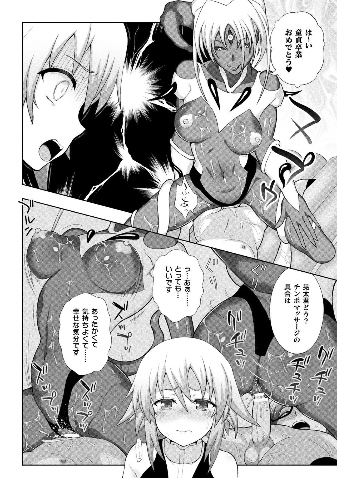 Page 70