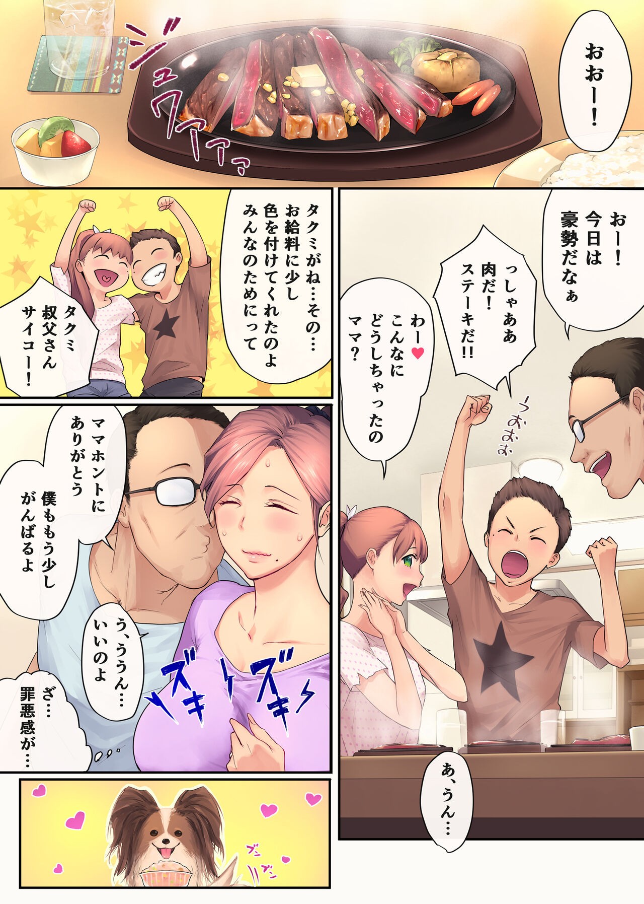 Page 54