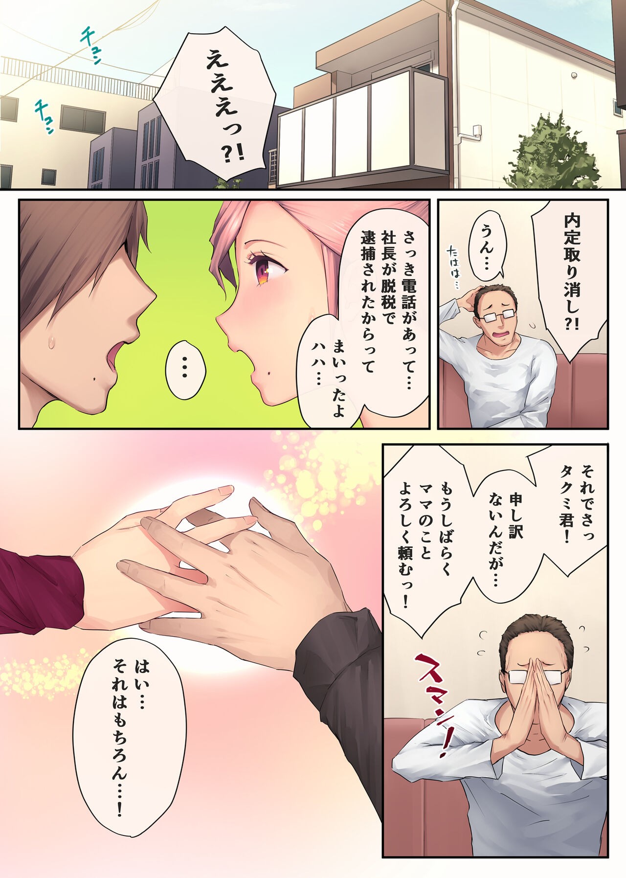 Page 76
