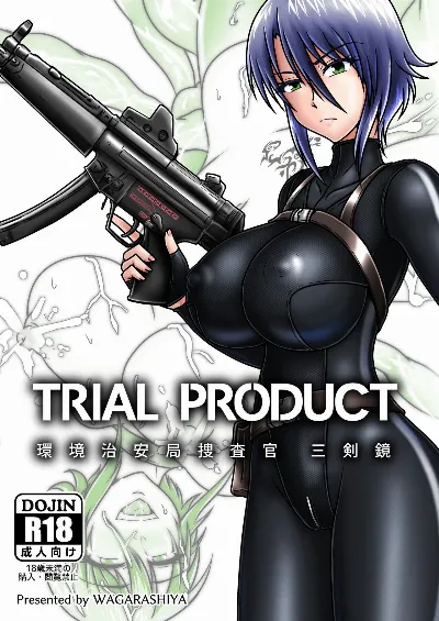 TRIAL PRODUCT - 環境治安局捜査官 三剣鏡