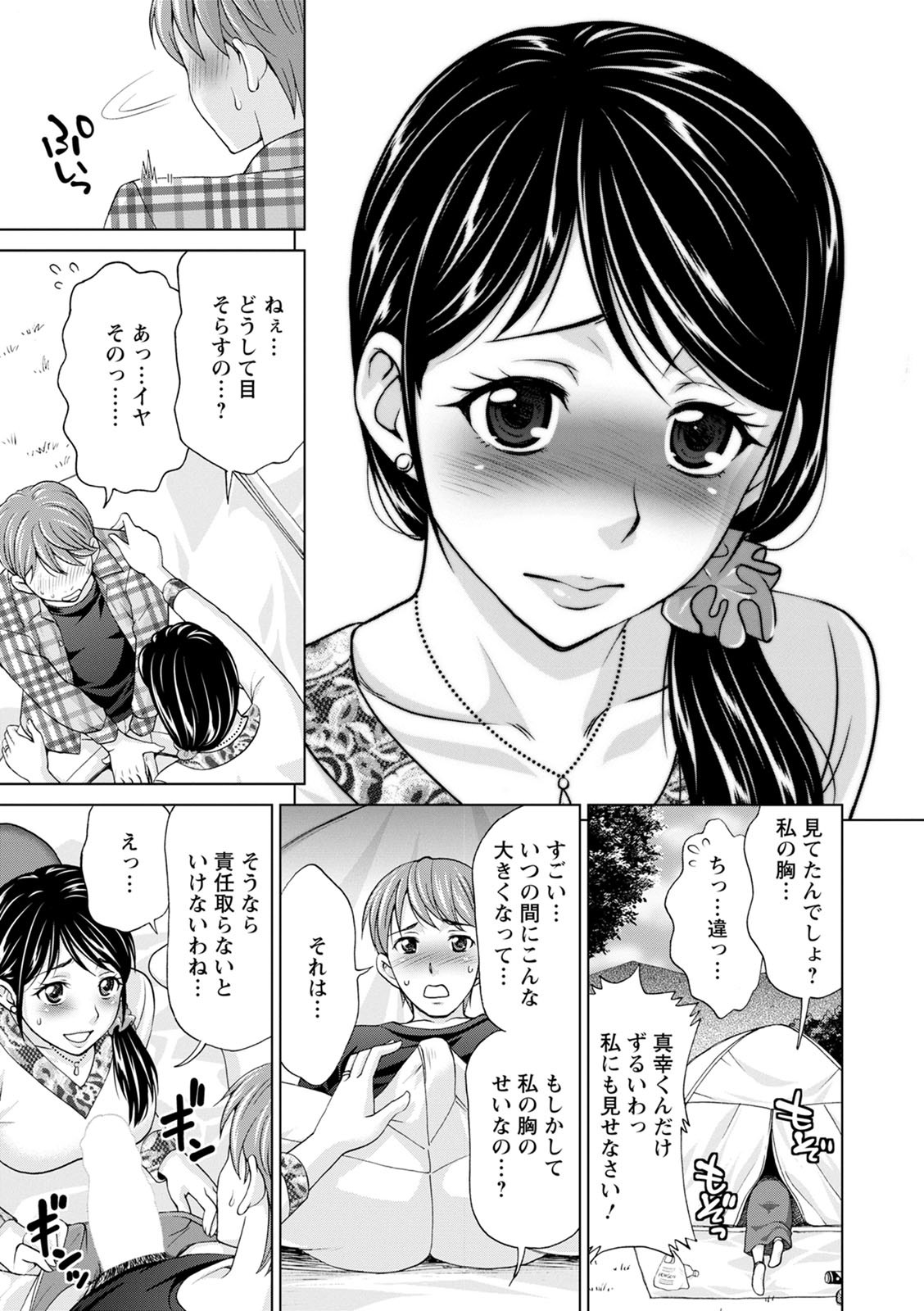 Page 121