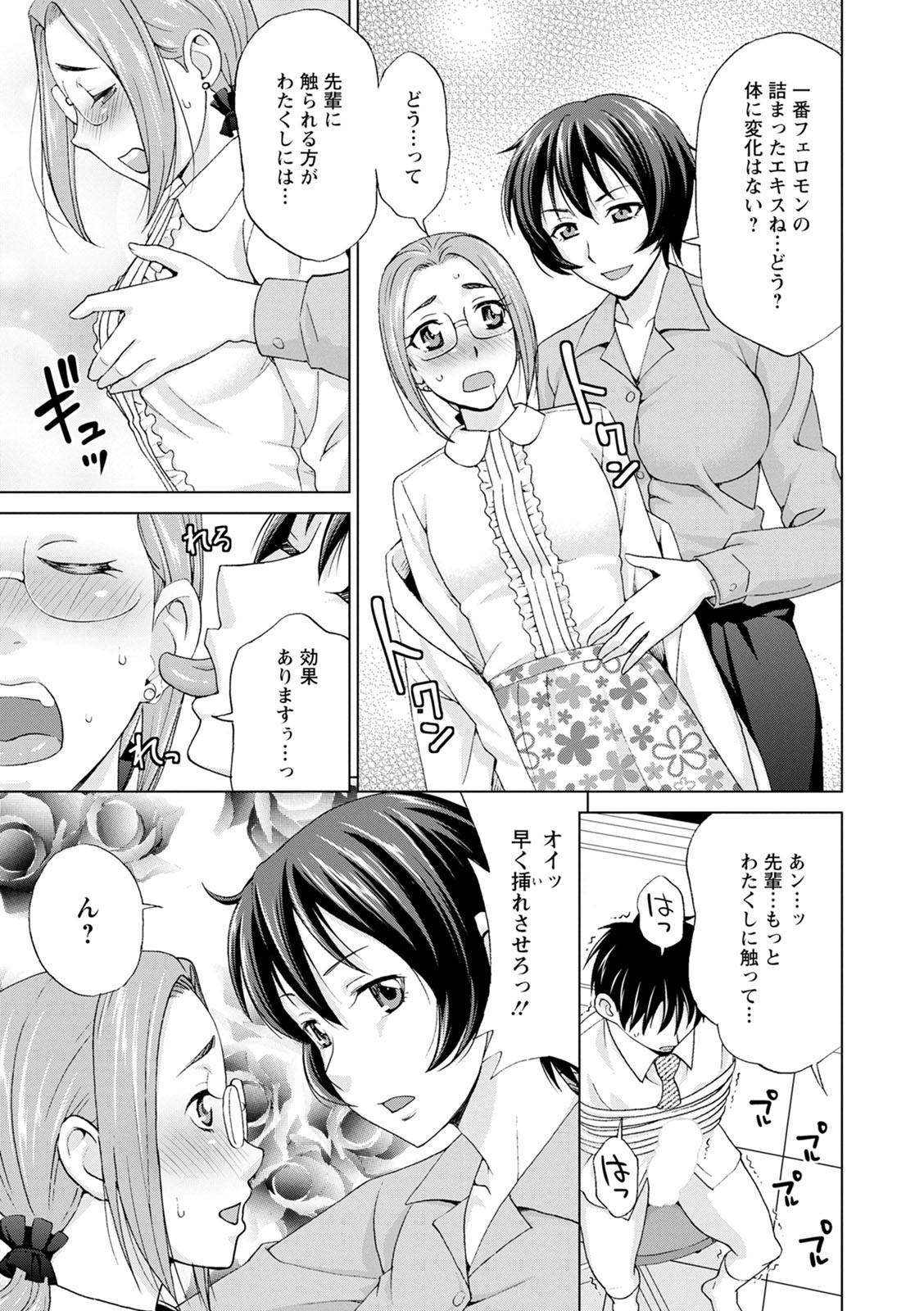 Page 161