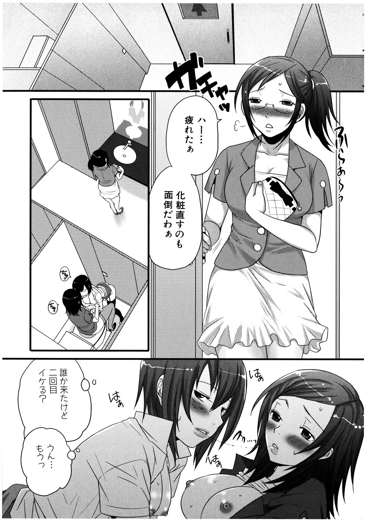 Page 103