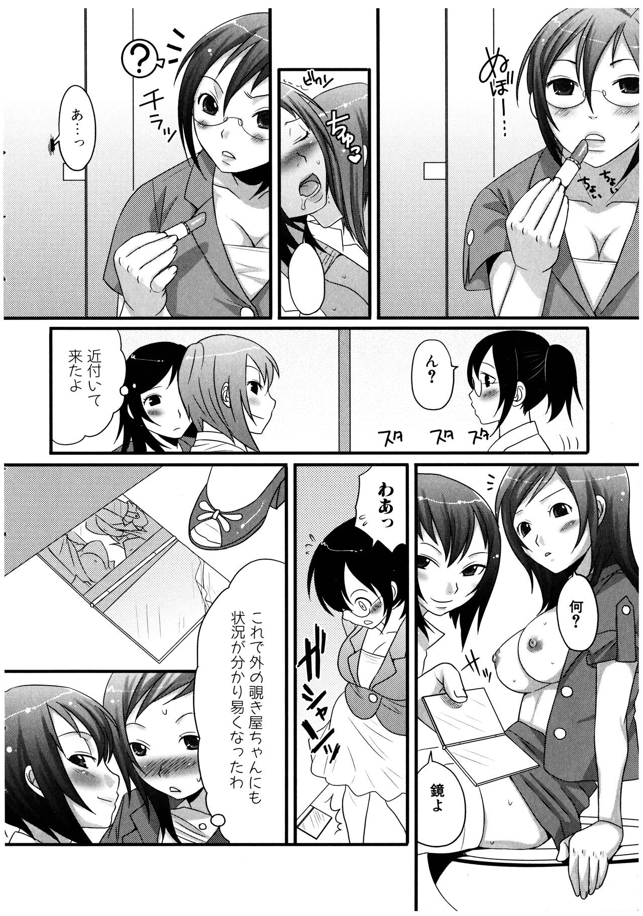 Page 104
